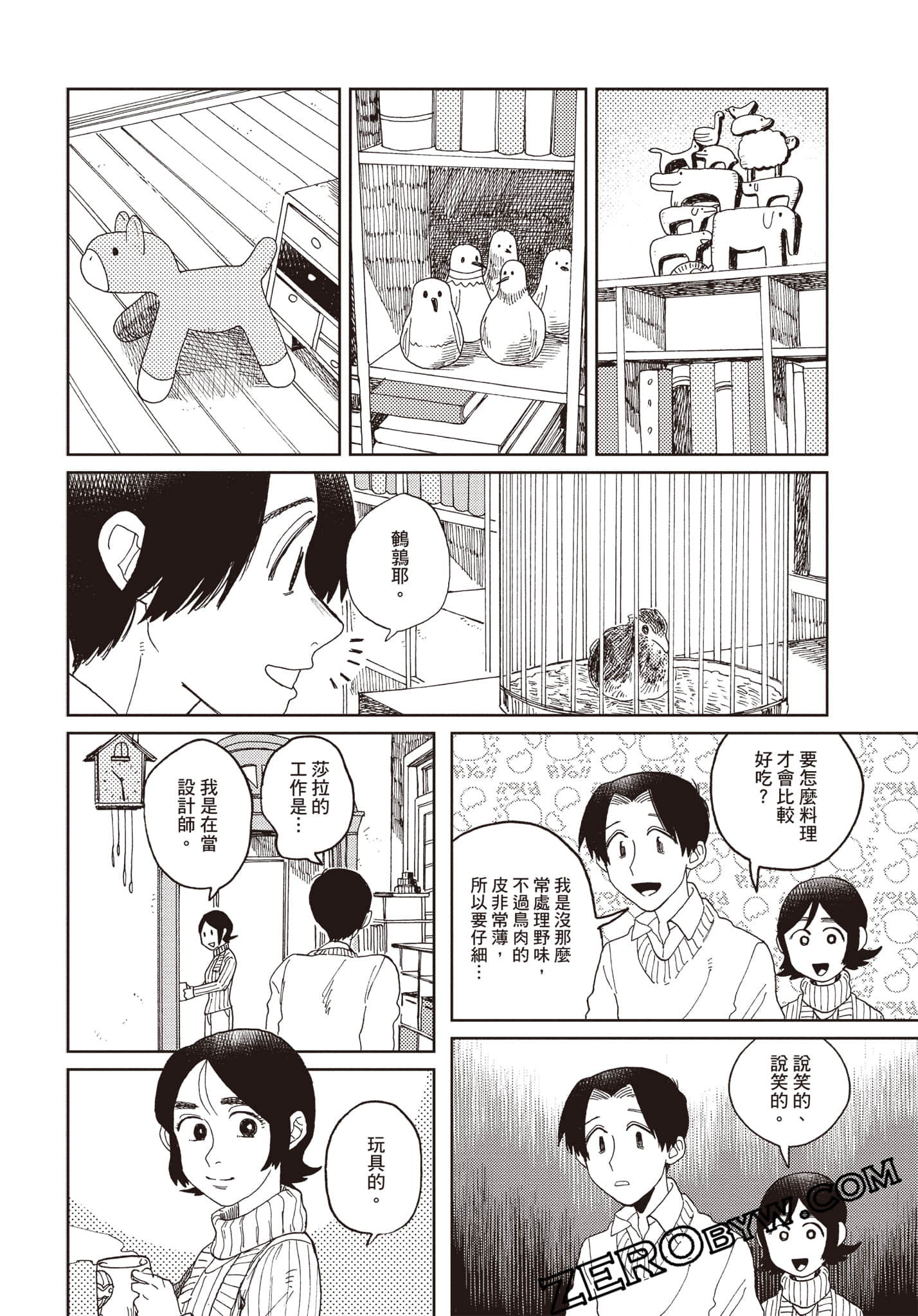 Page 105