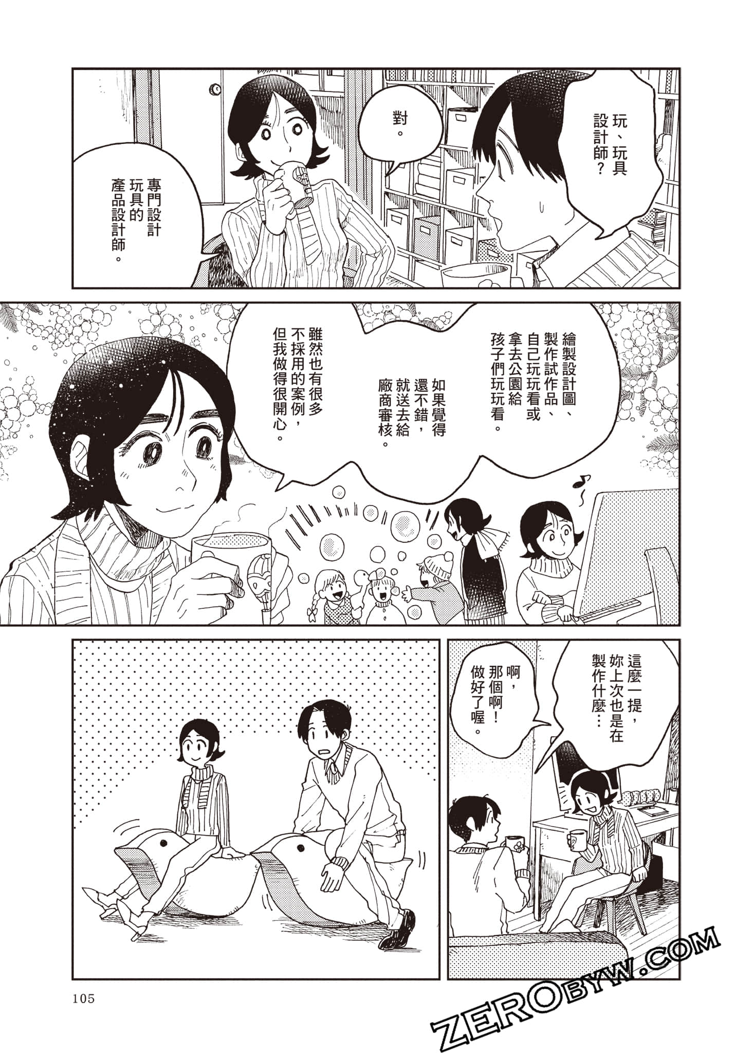 Page 106