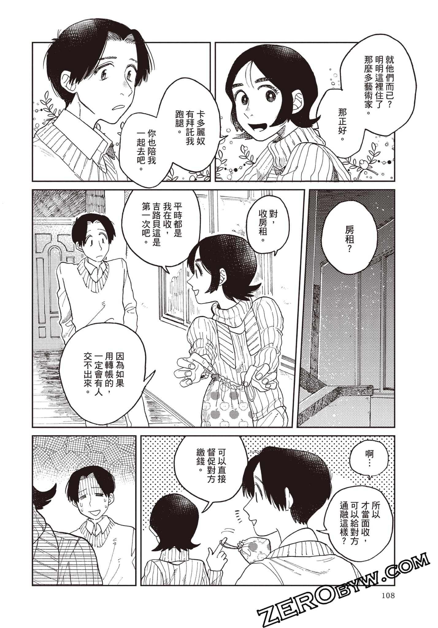 Page 109
