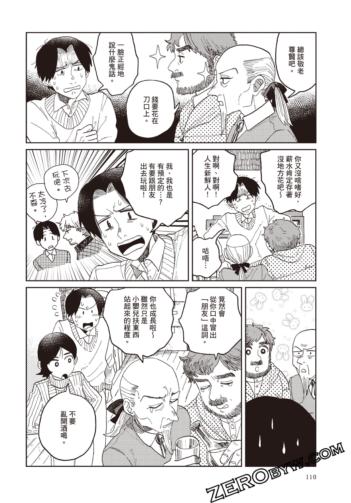 Page 111