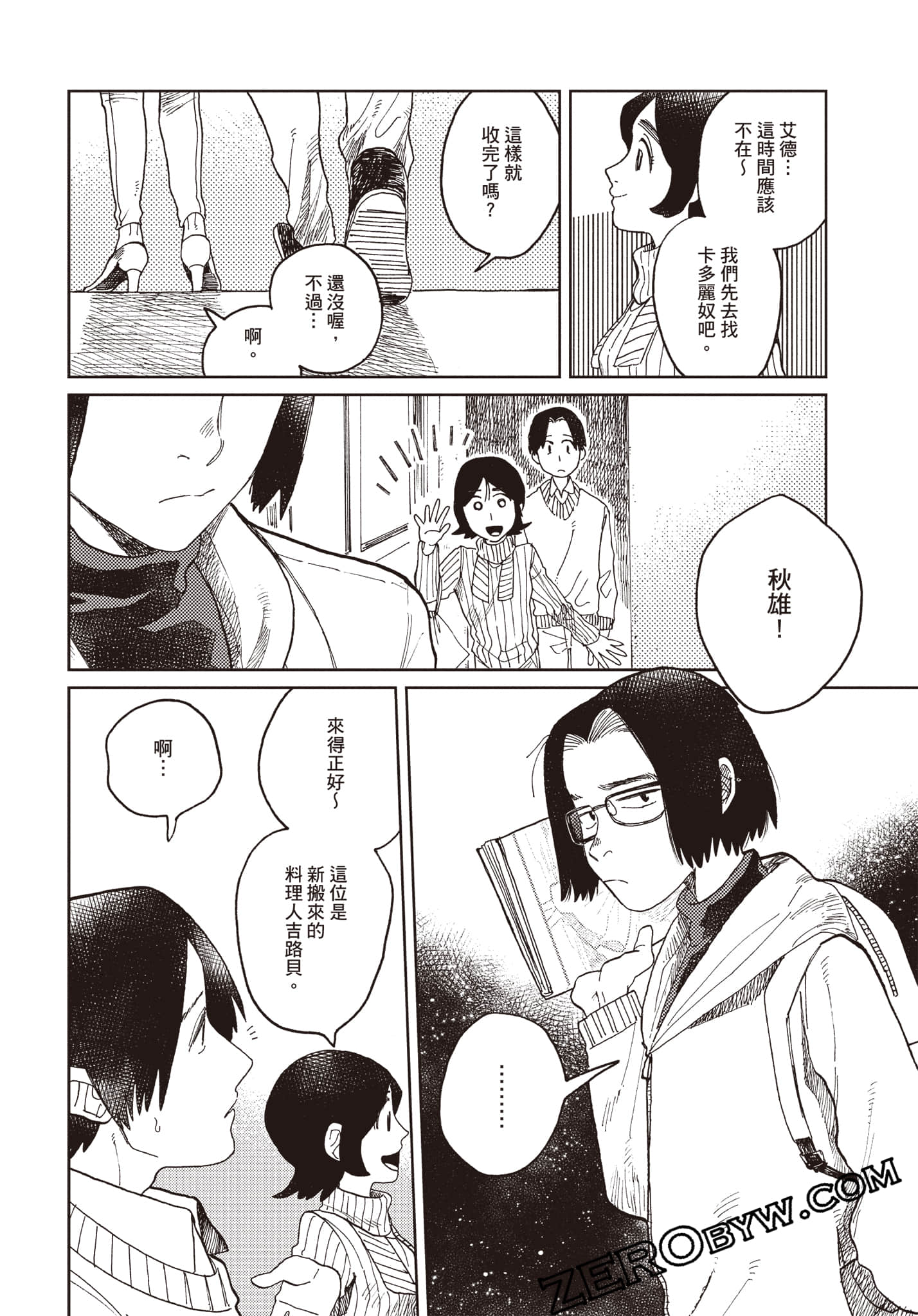 Page 121