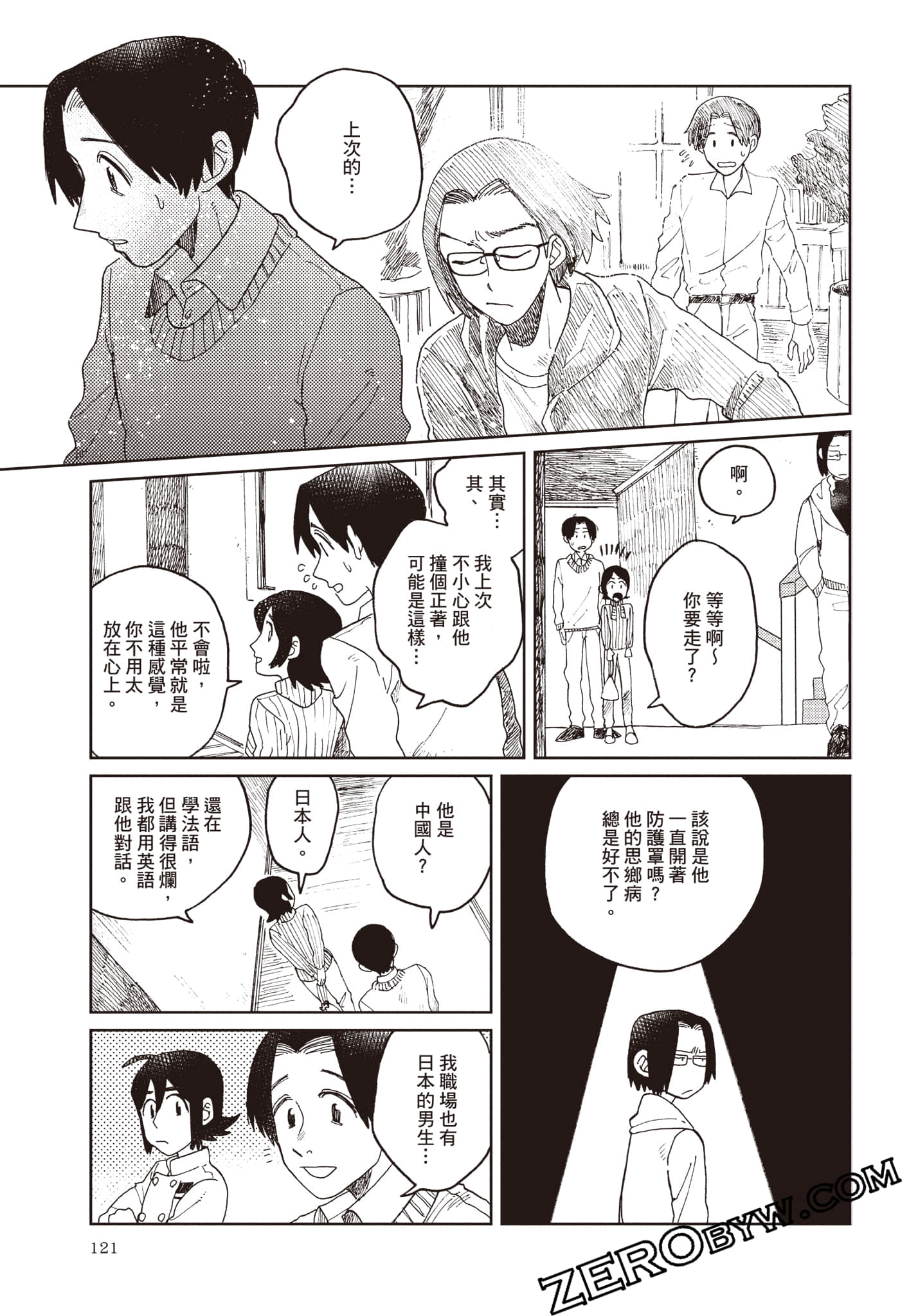 Page 122
