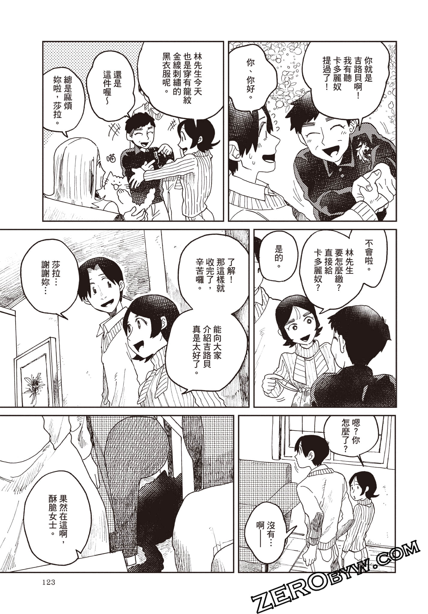 Page 124