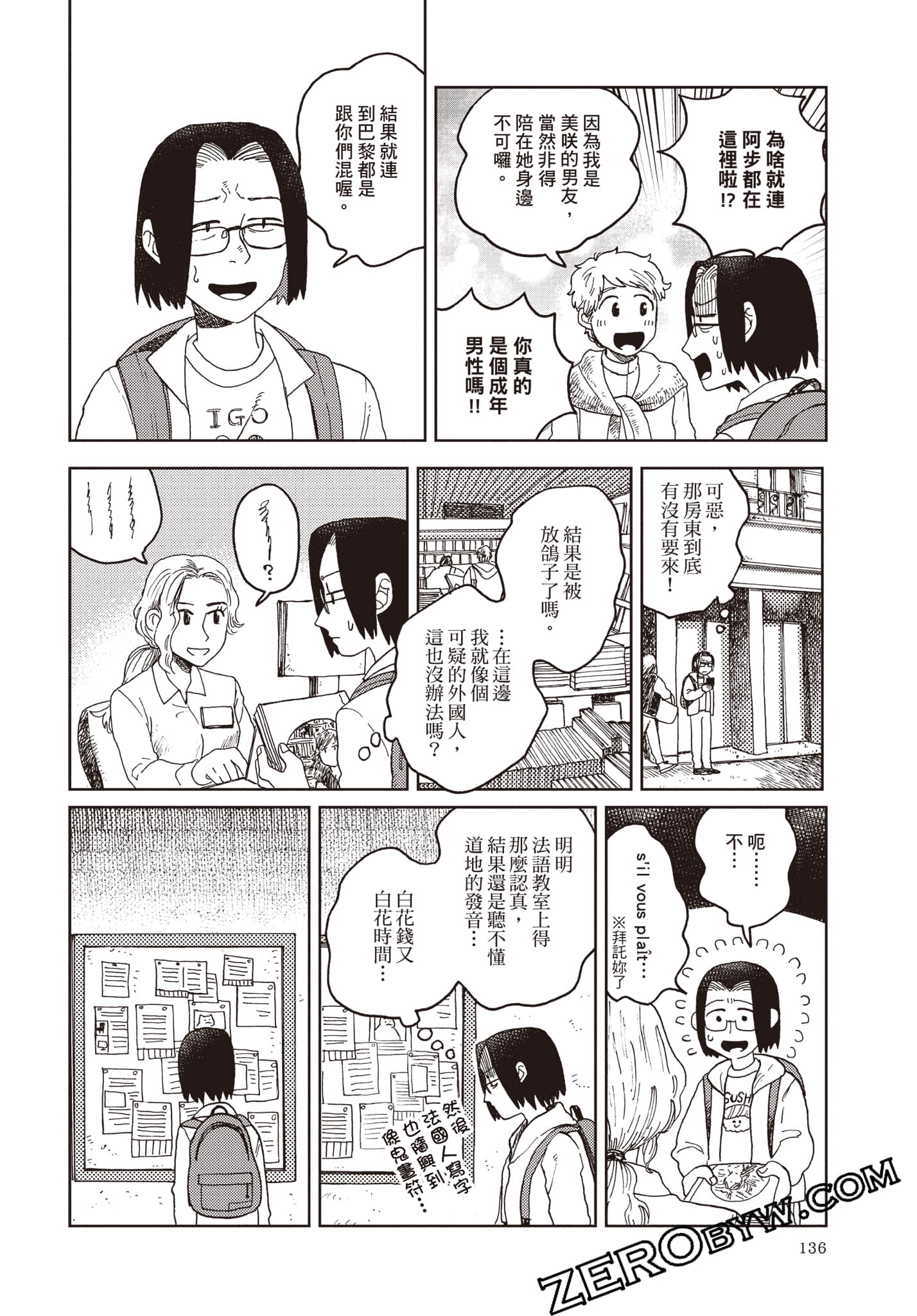 Page 137