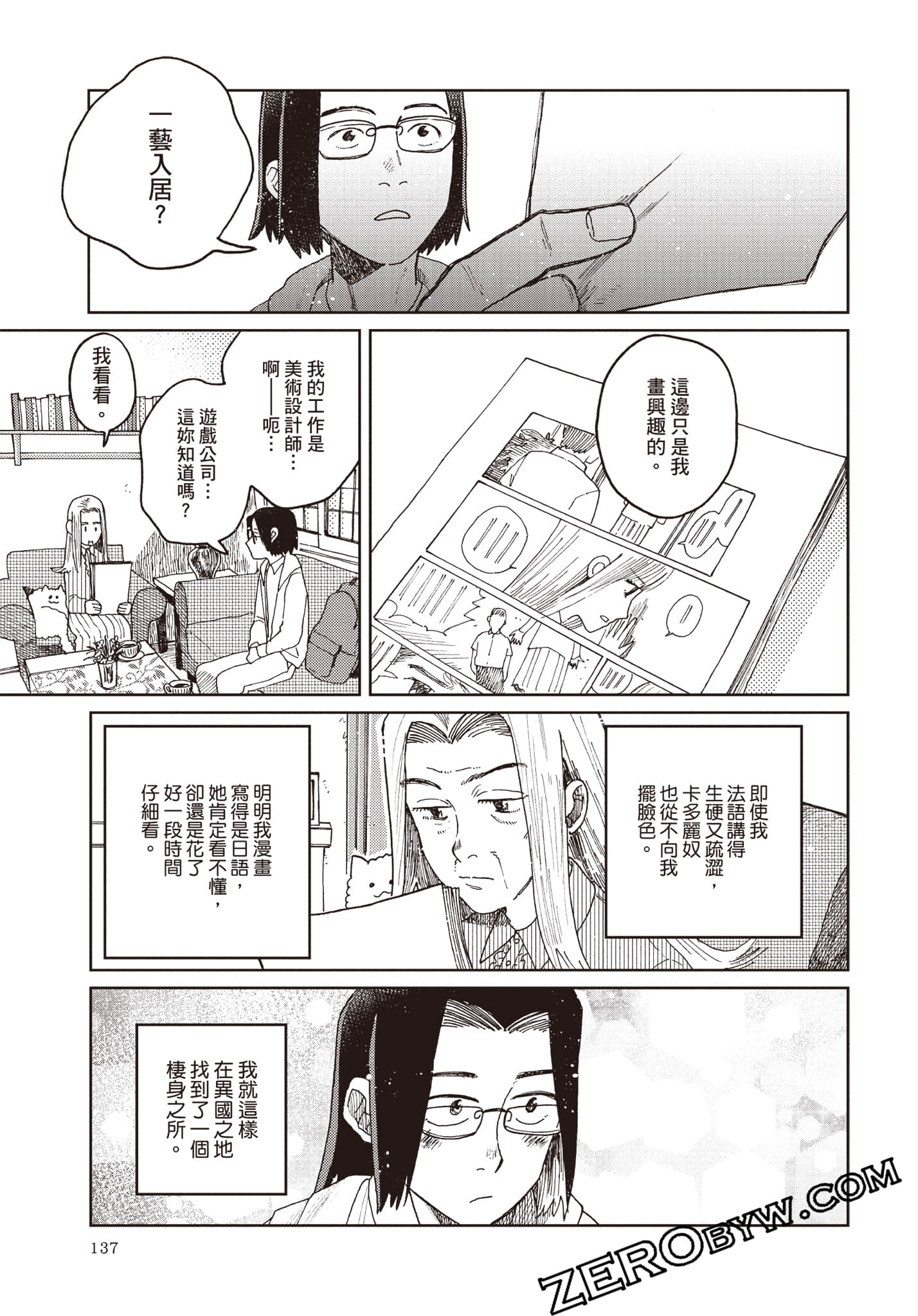 Page 138