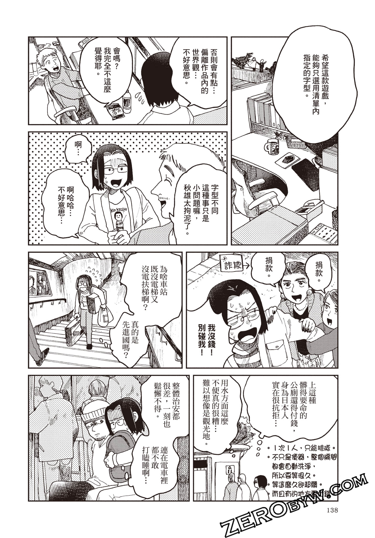 Page 139