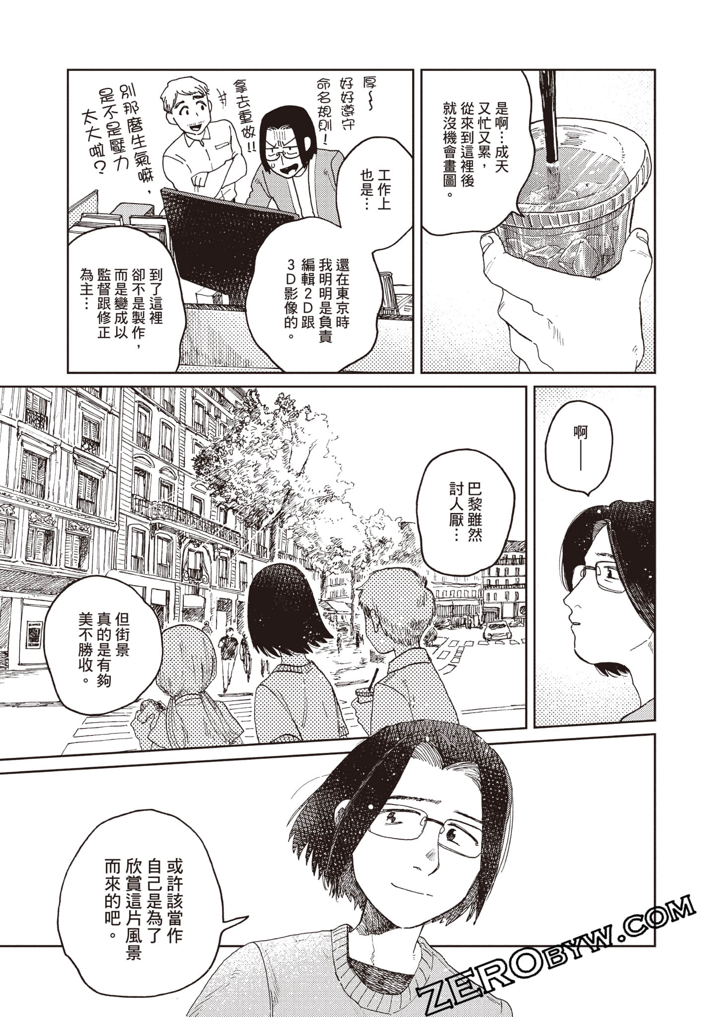 Page 142