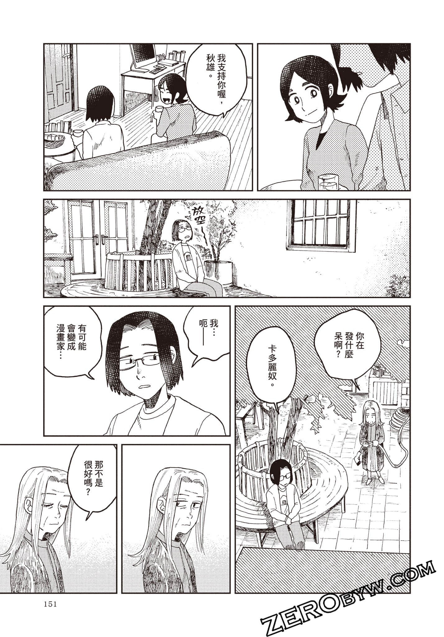 Page 152