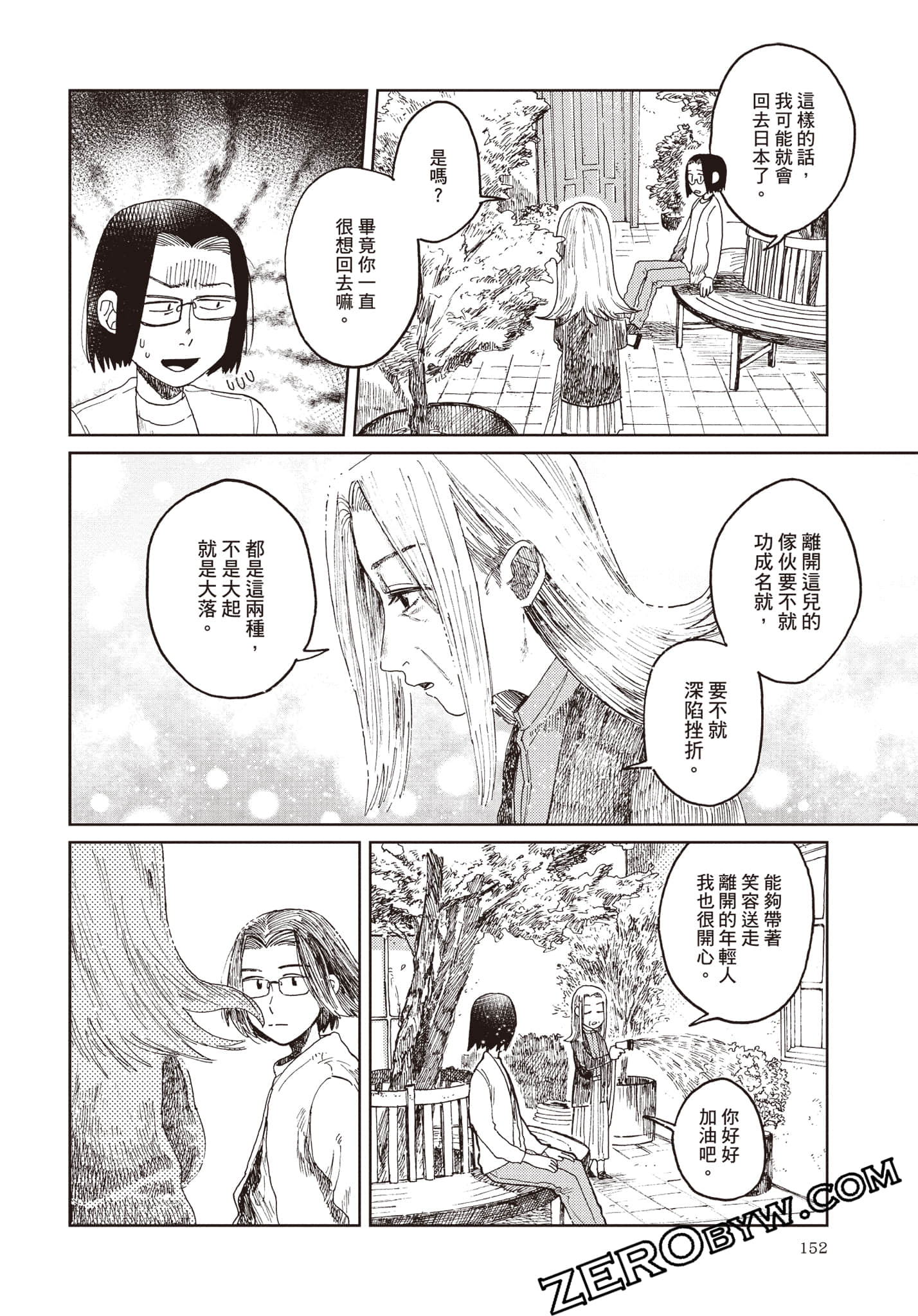 Page 153