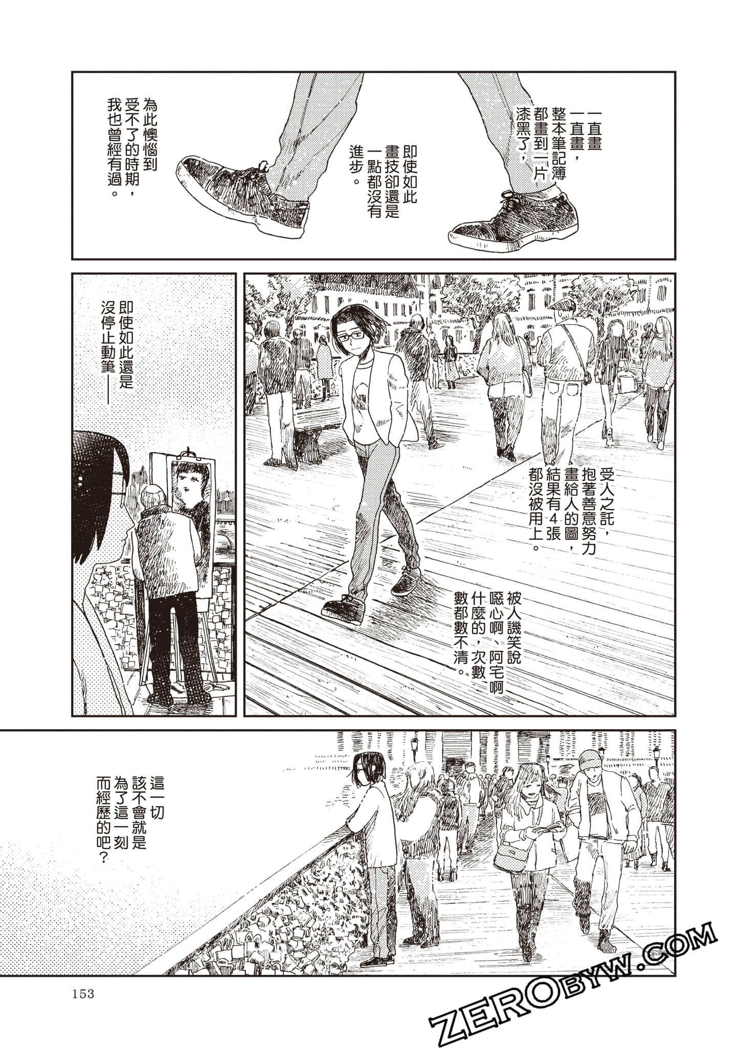 Page 154