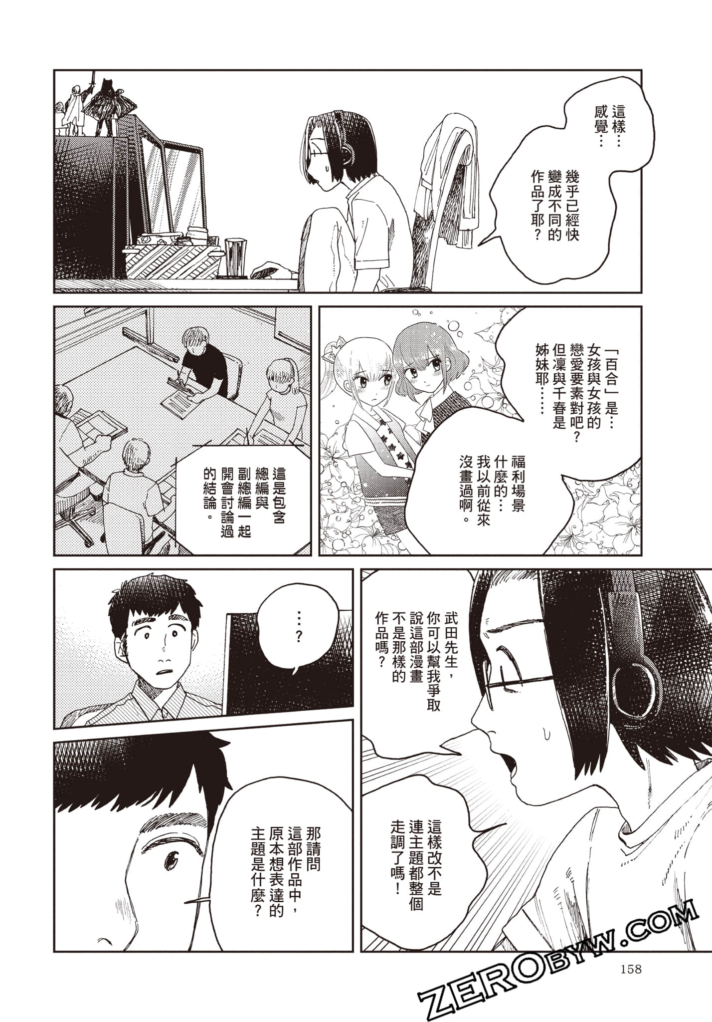 Page 159