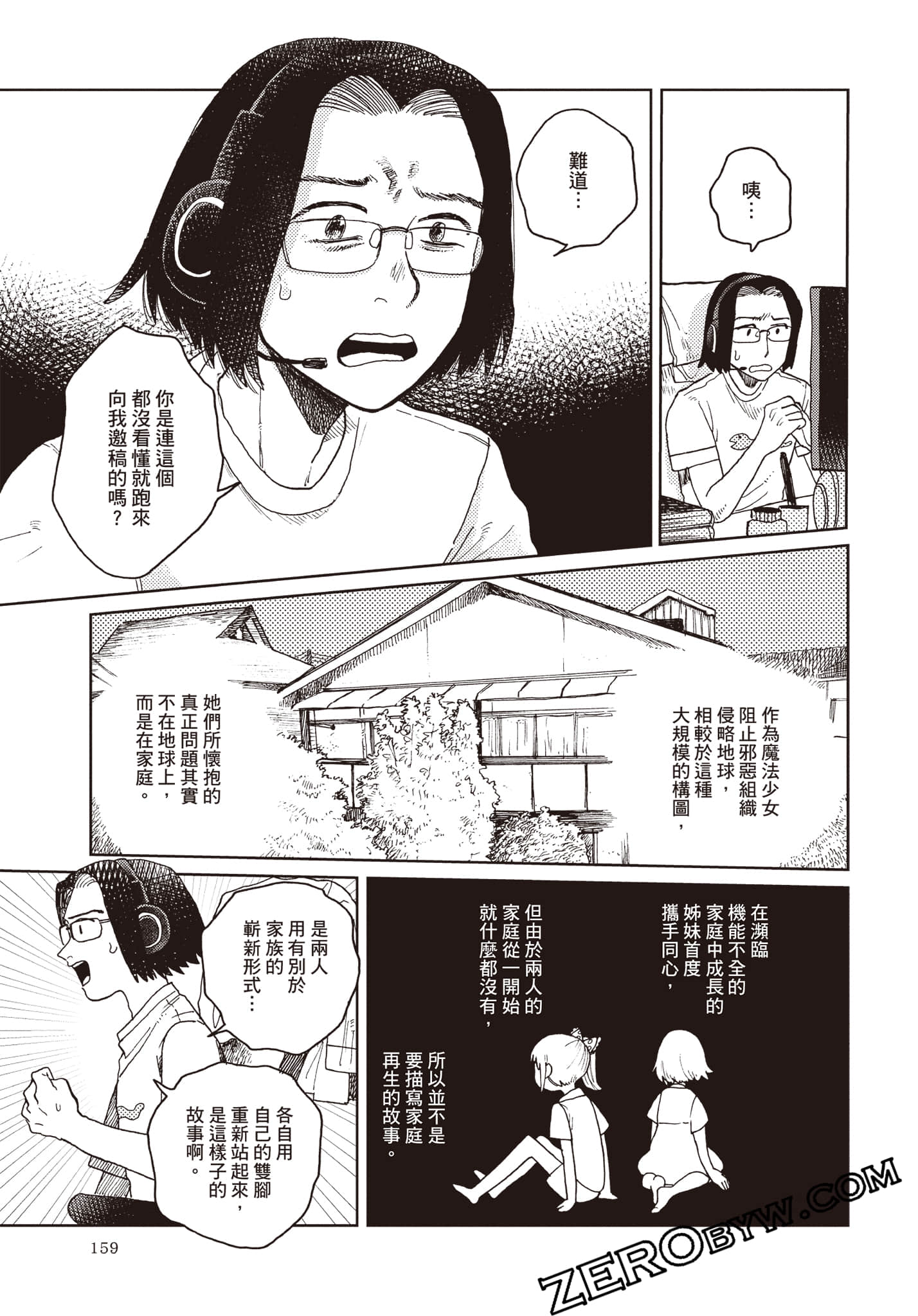 Page 160