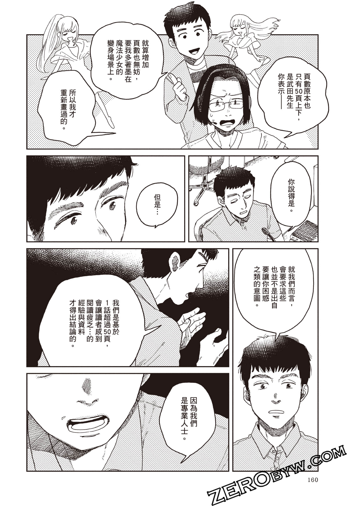 Page 161