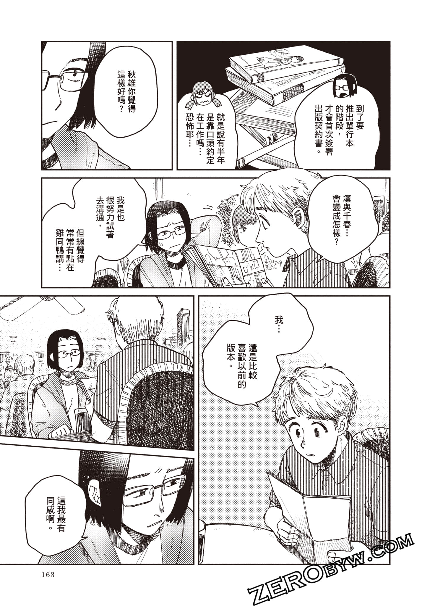 Page 164