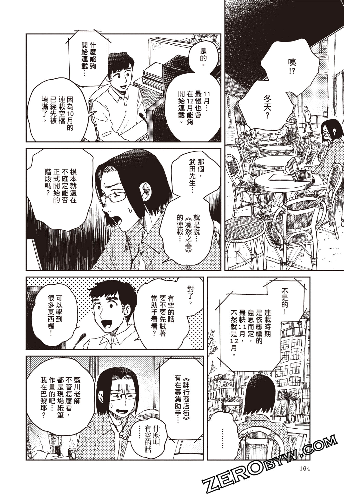 Page 165