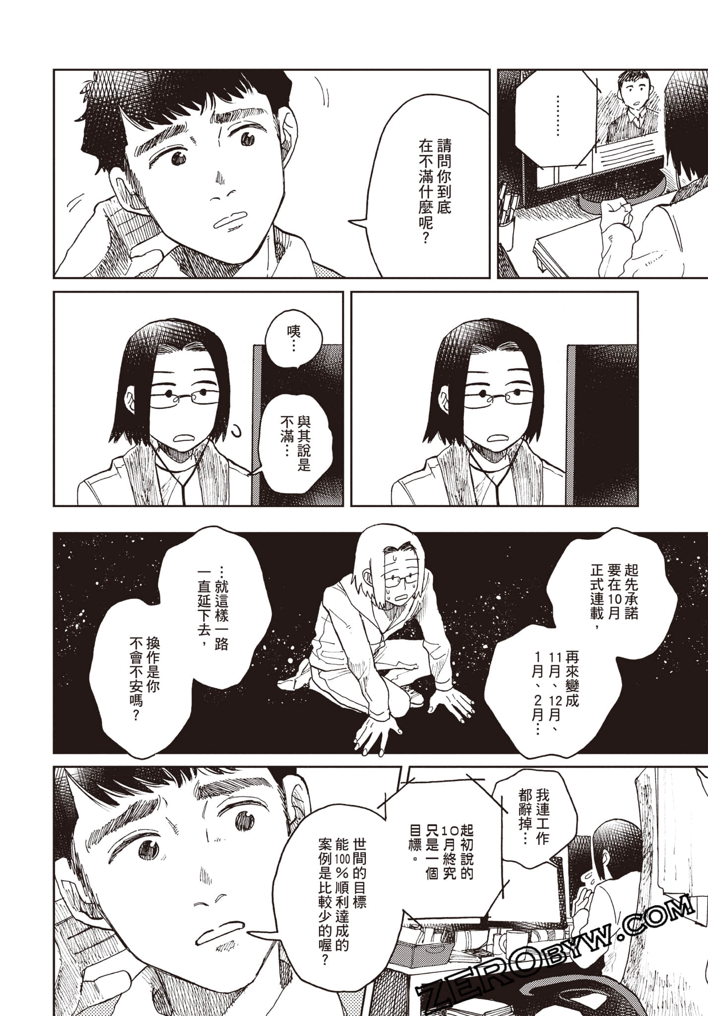 Page 171