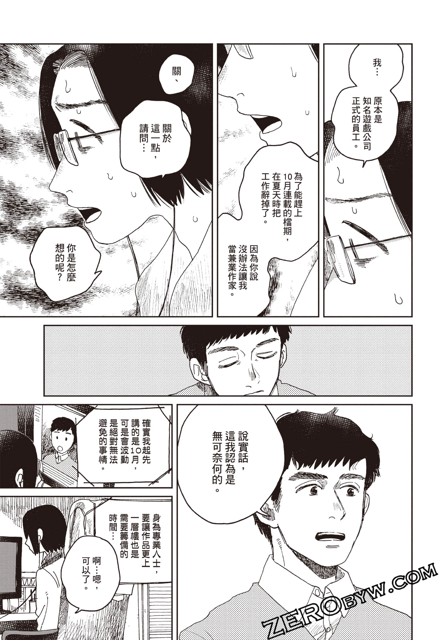 Page 174