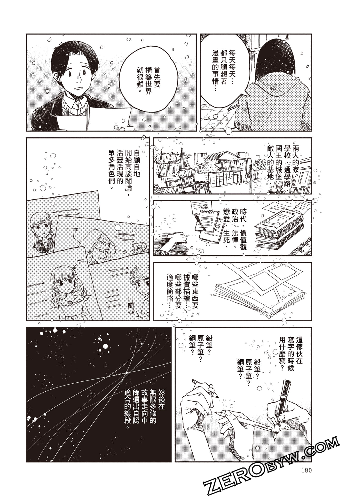 Page 181