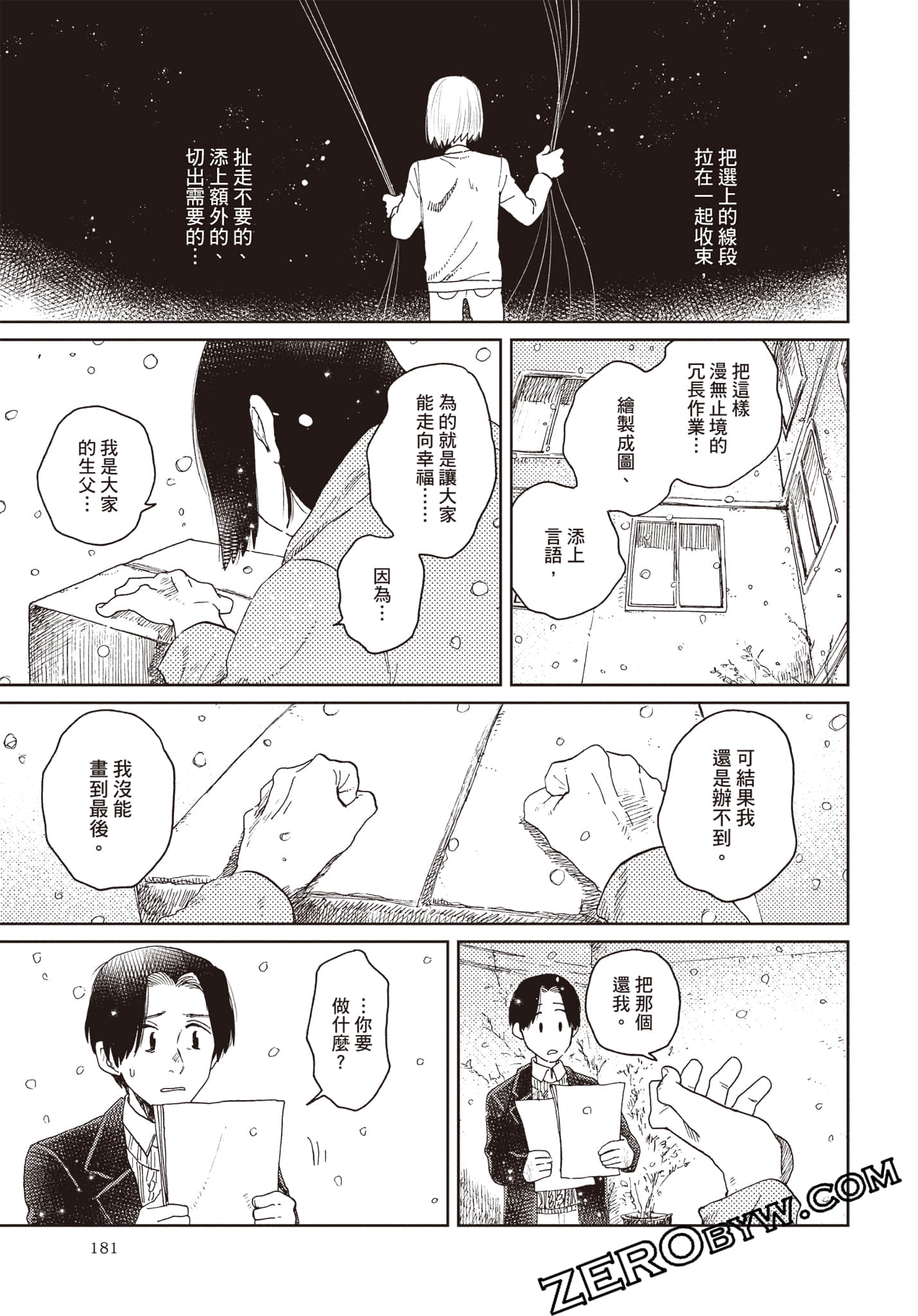Page 182