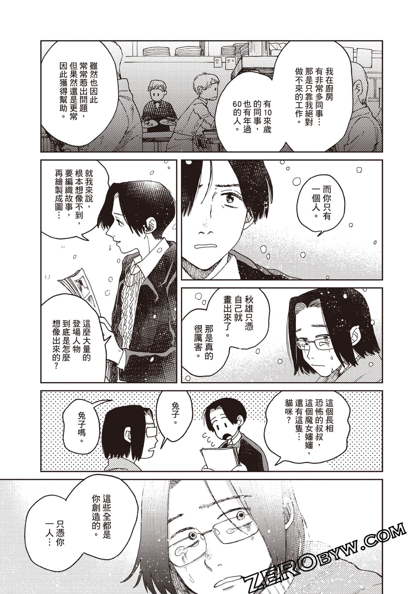 Page 184