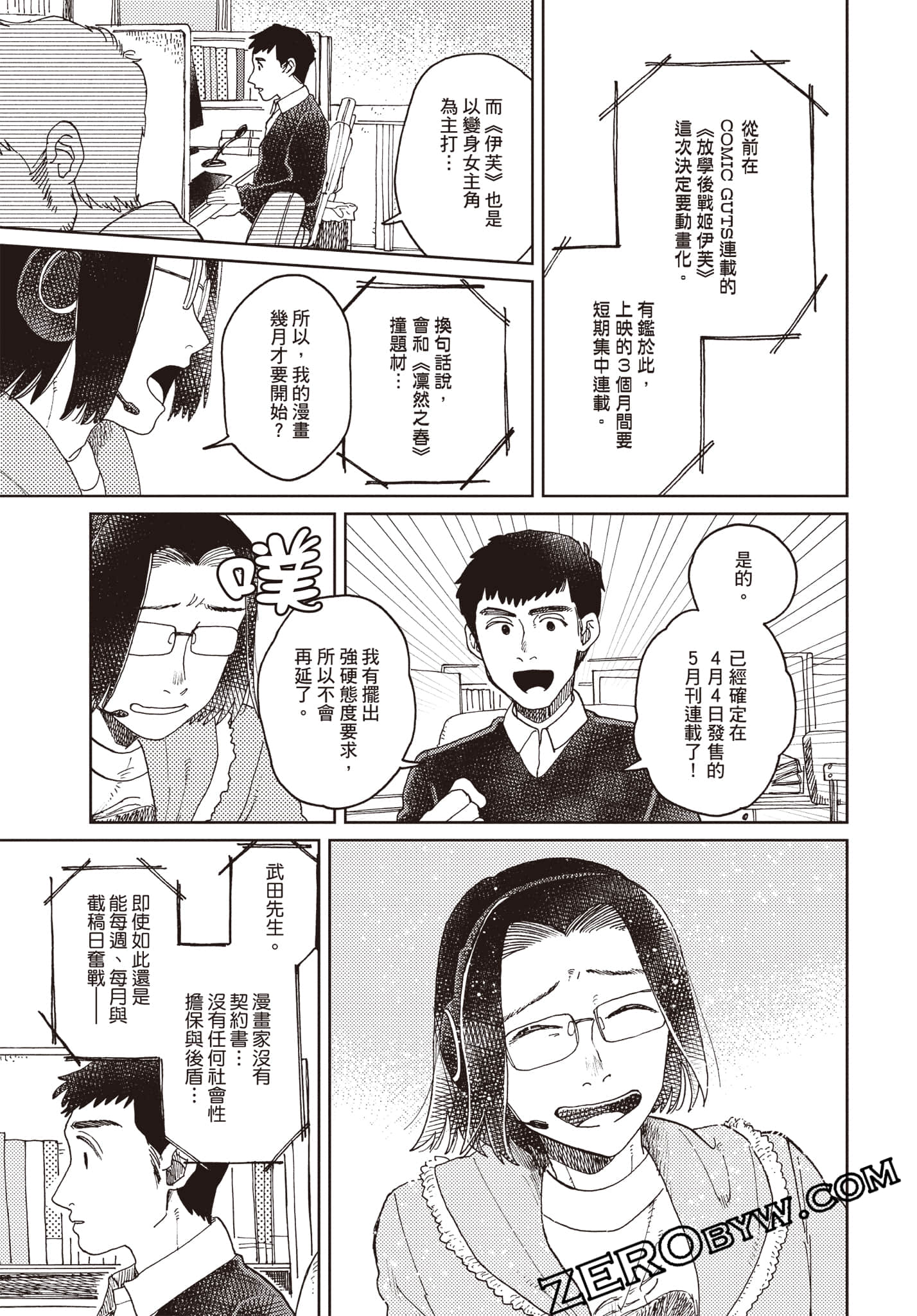 Page 186