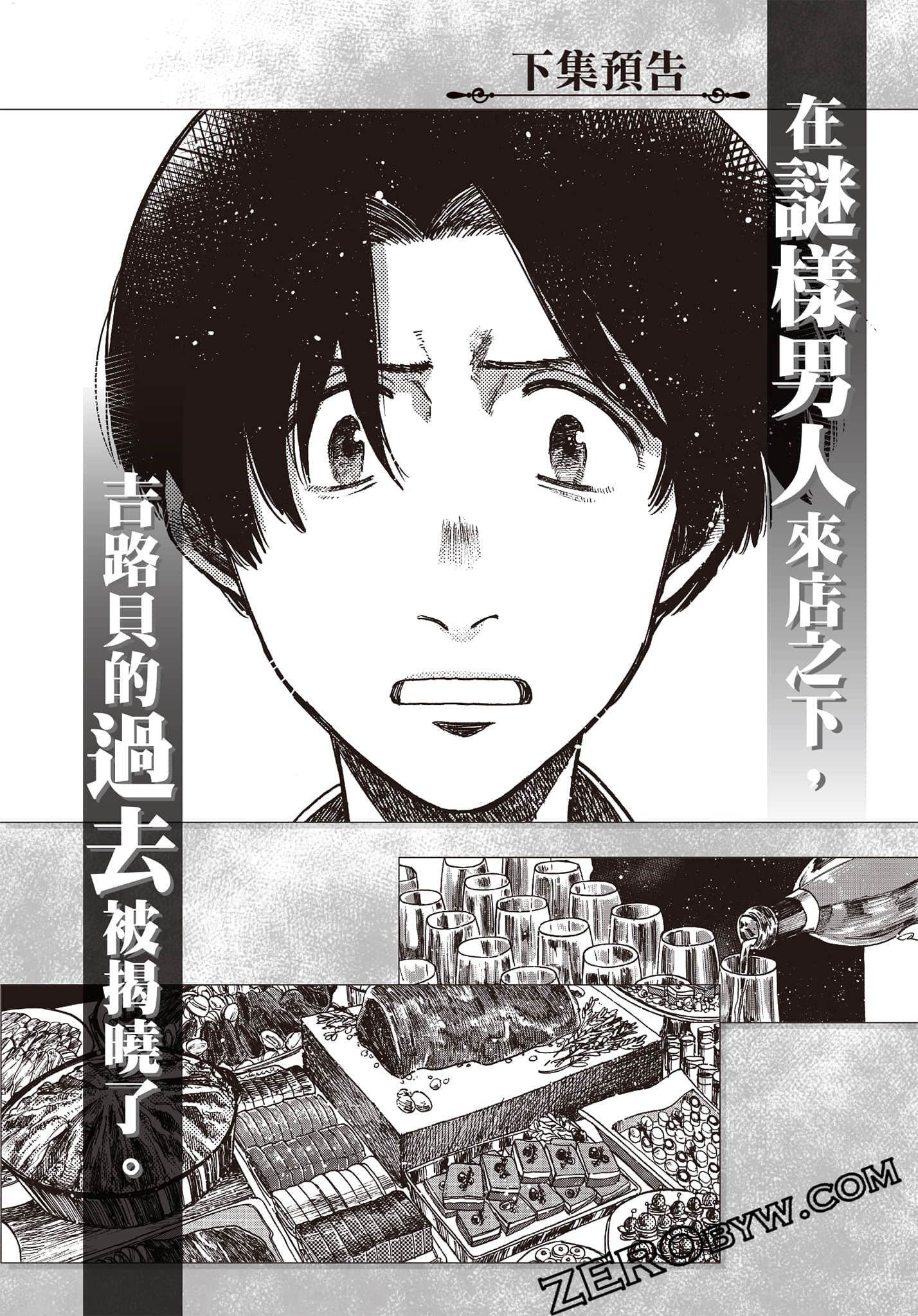 Page 191