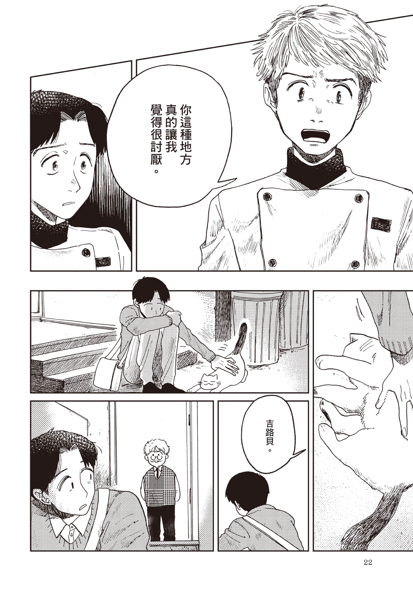 Page 23