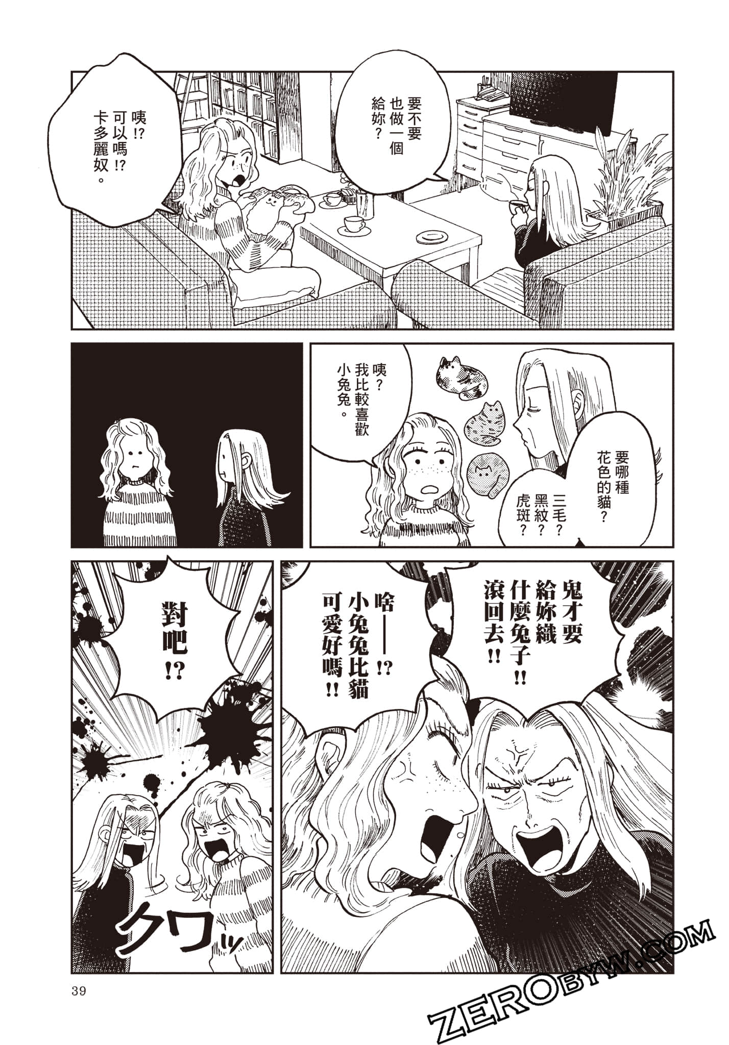 Page 40