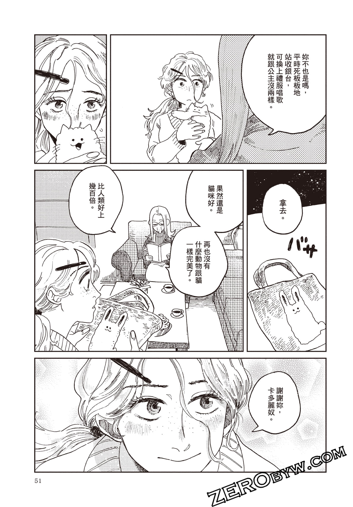 Page 52