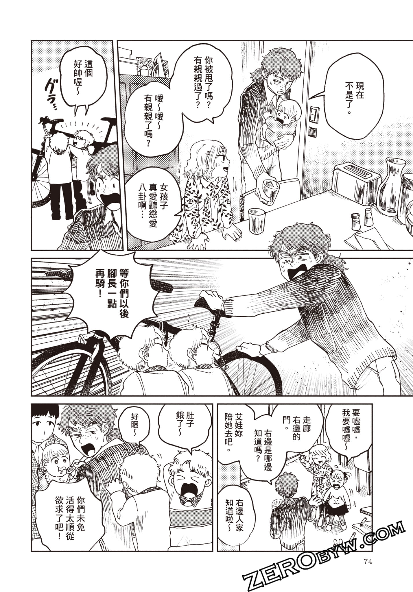Page 75
