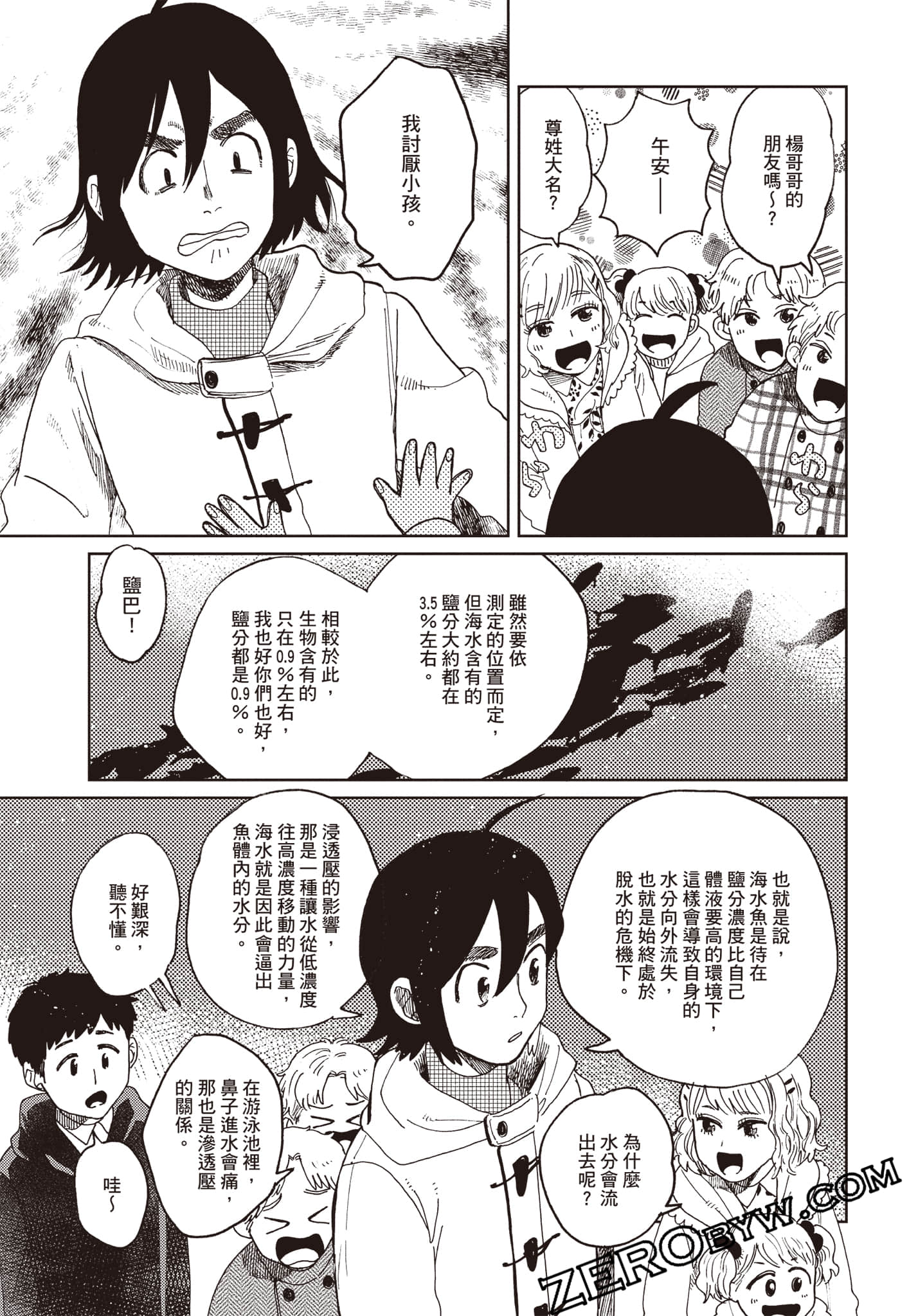 Page 80