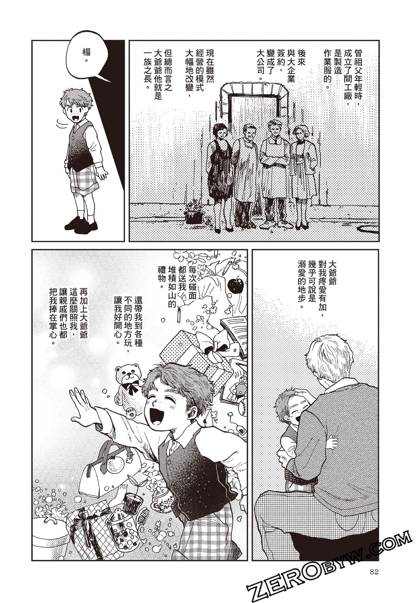 Page 83