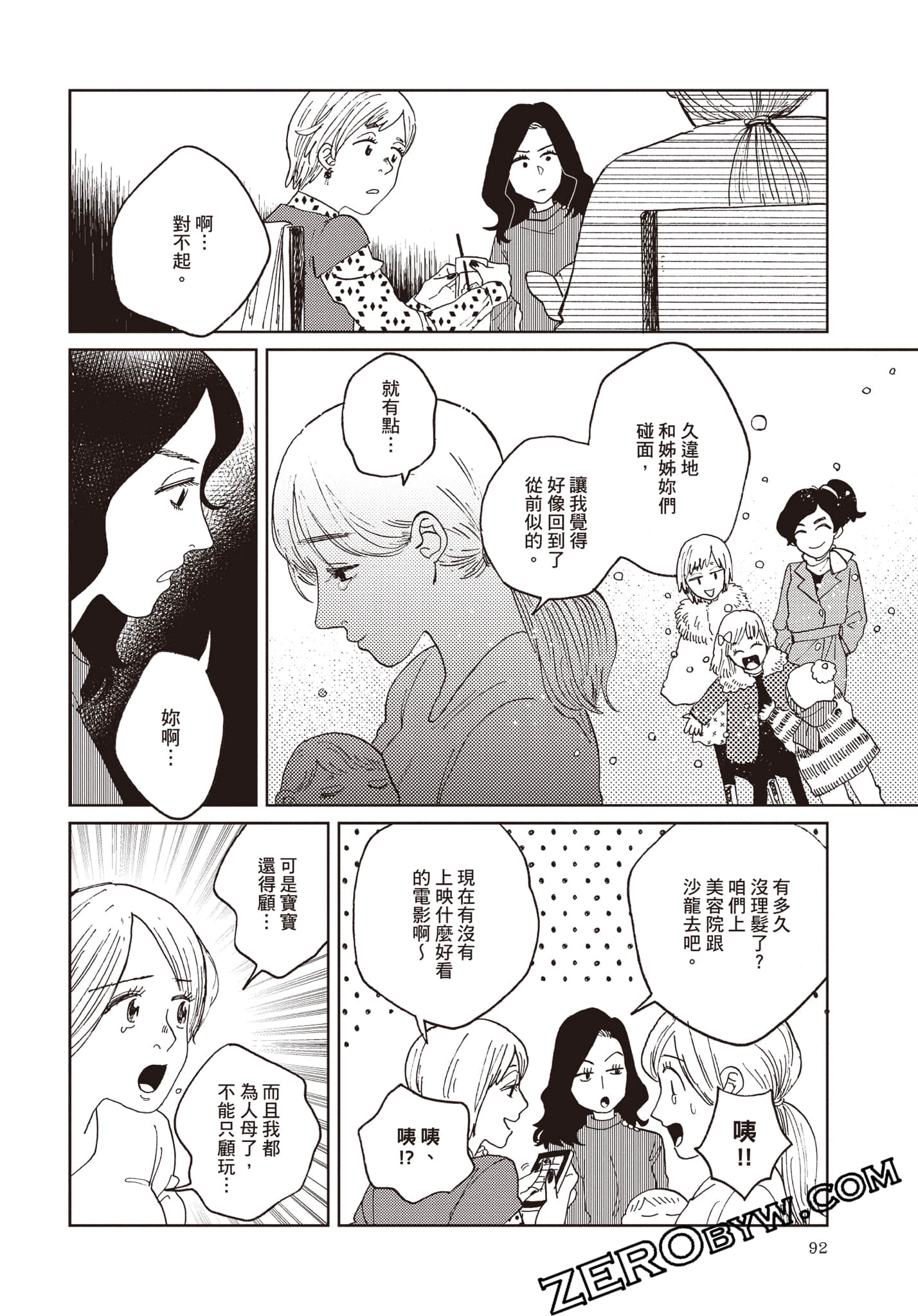 Page 93