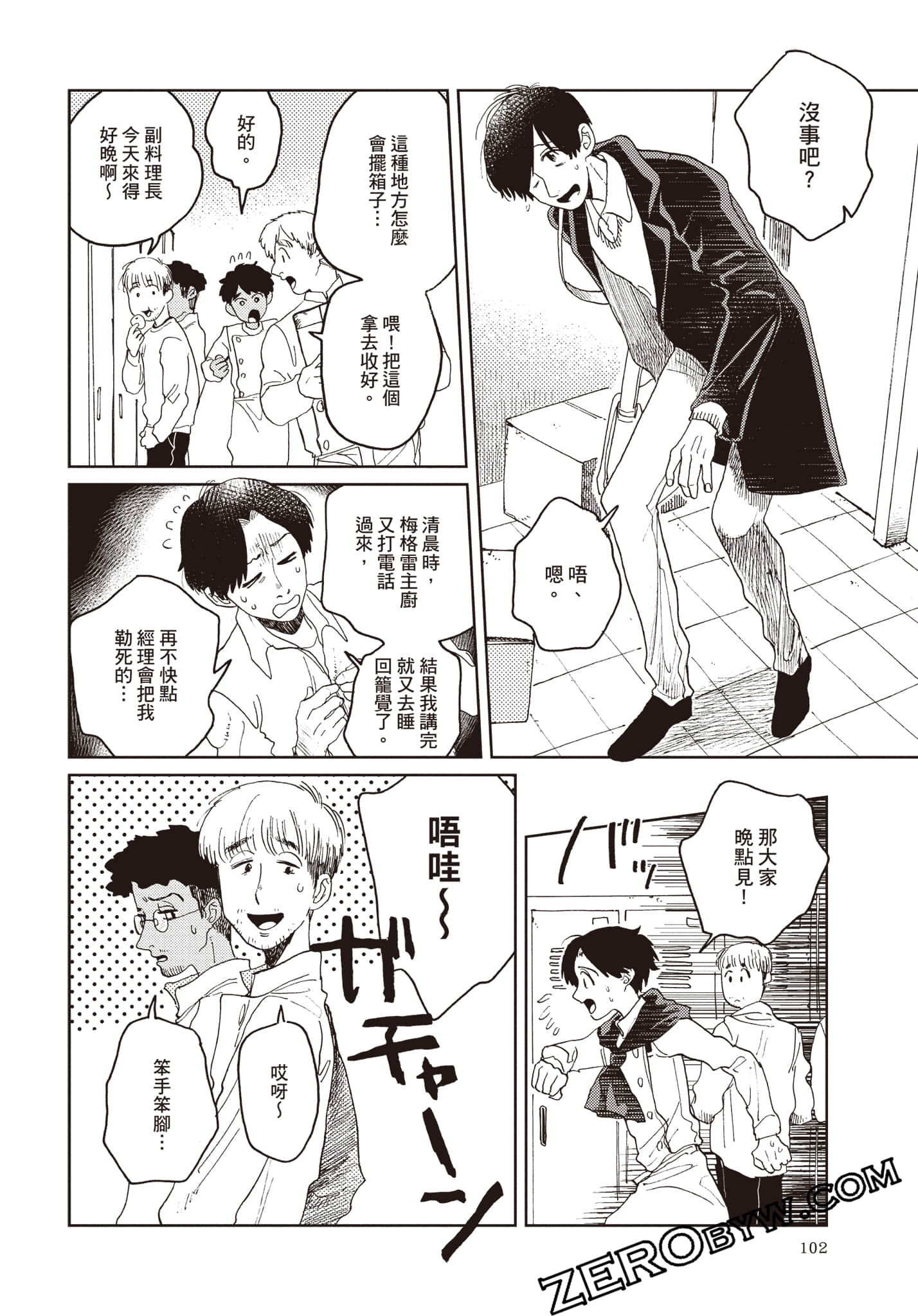 Page 103