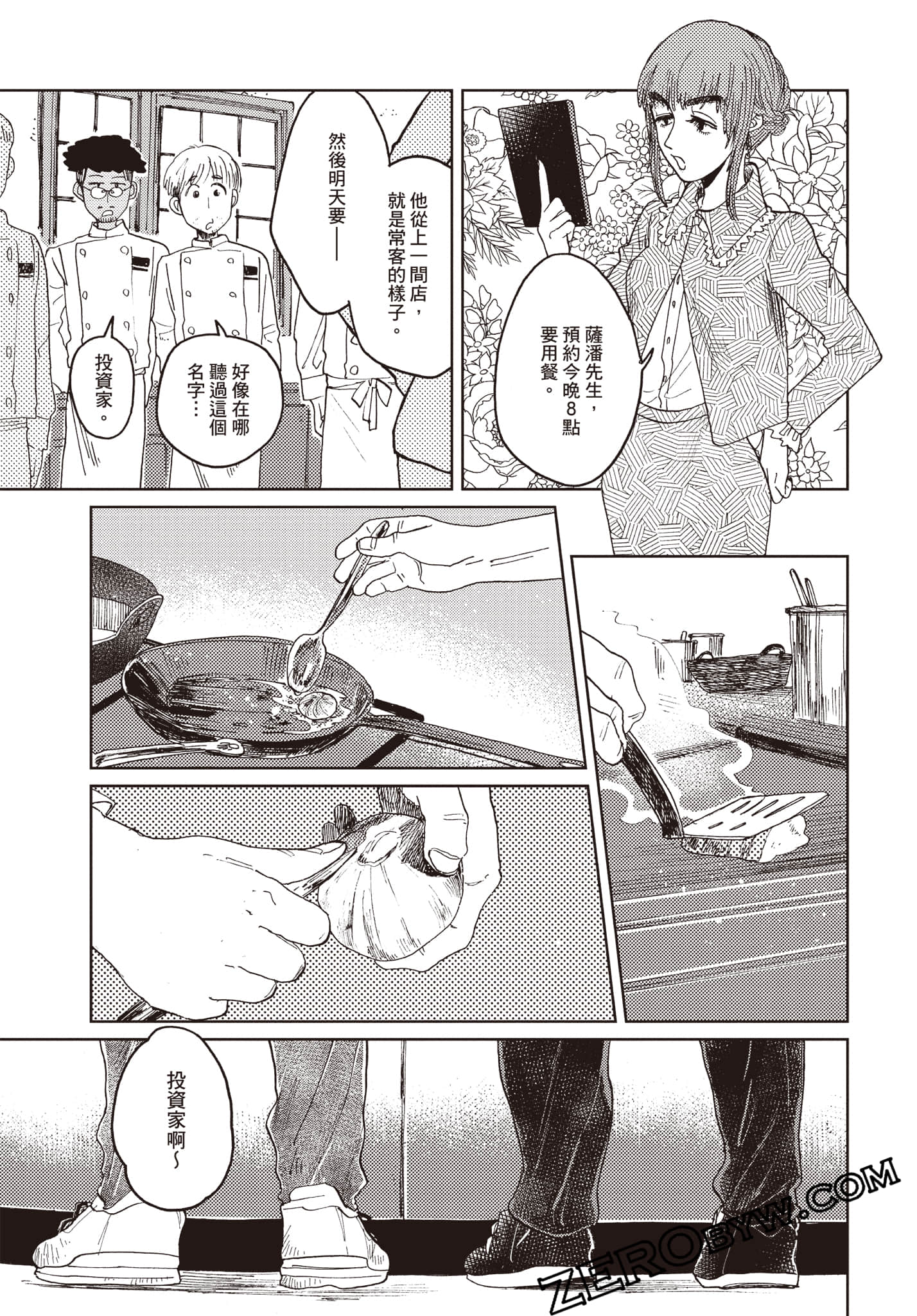 Page 104