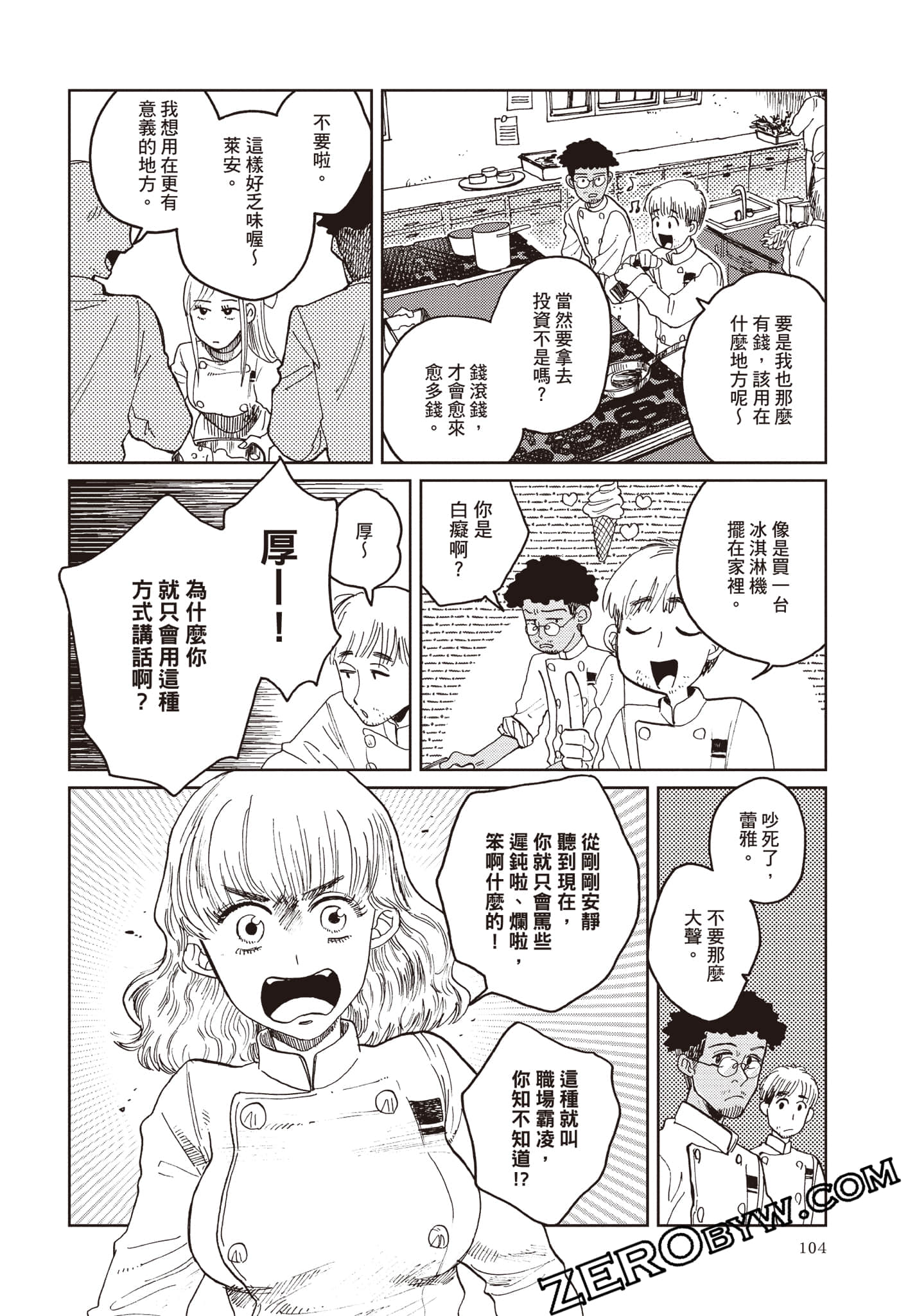 Page 105