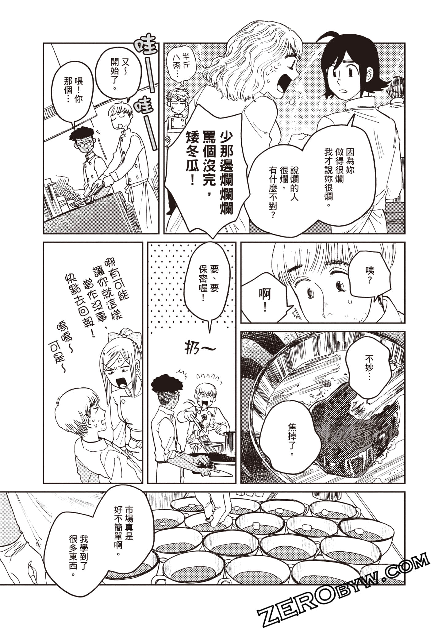 Page 106