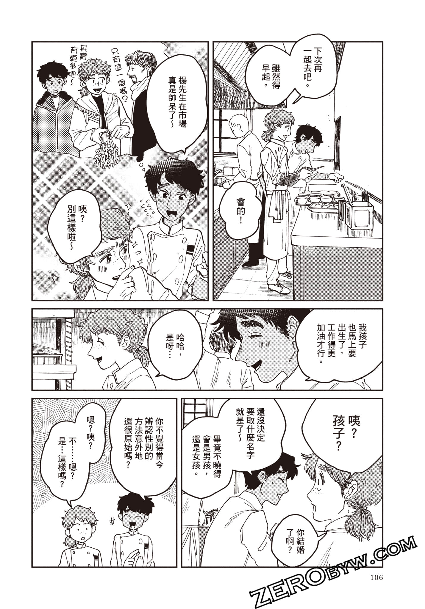 Page 107