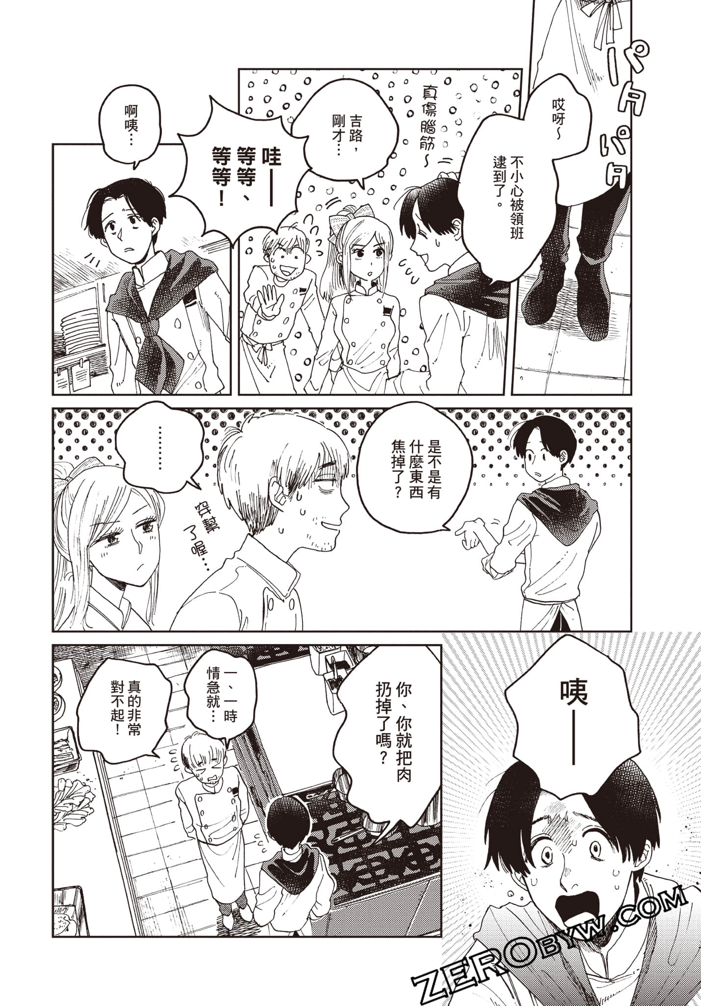Page 109