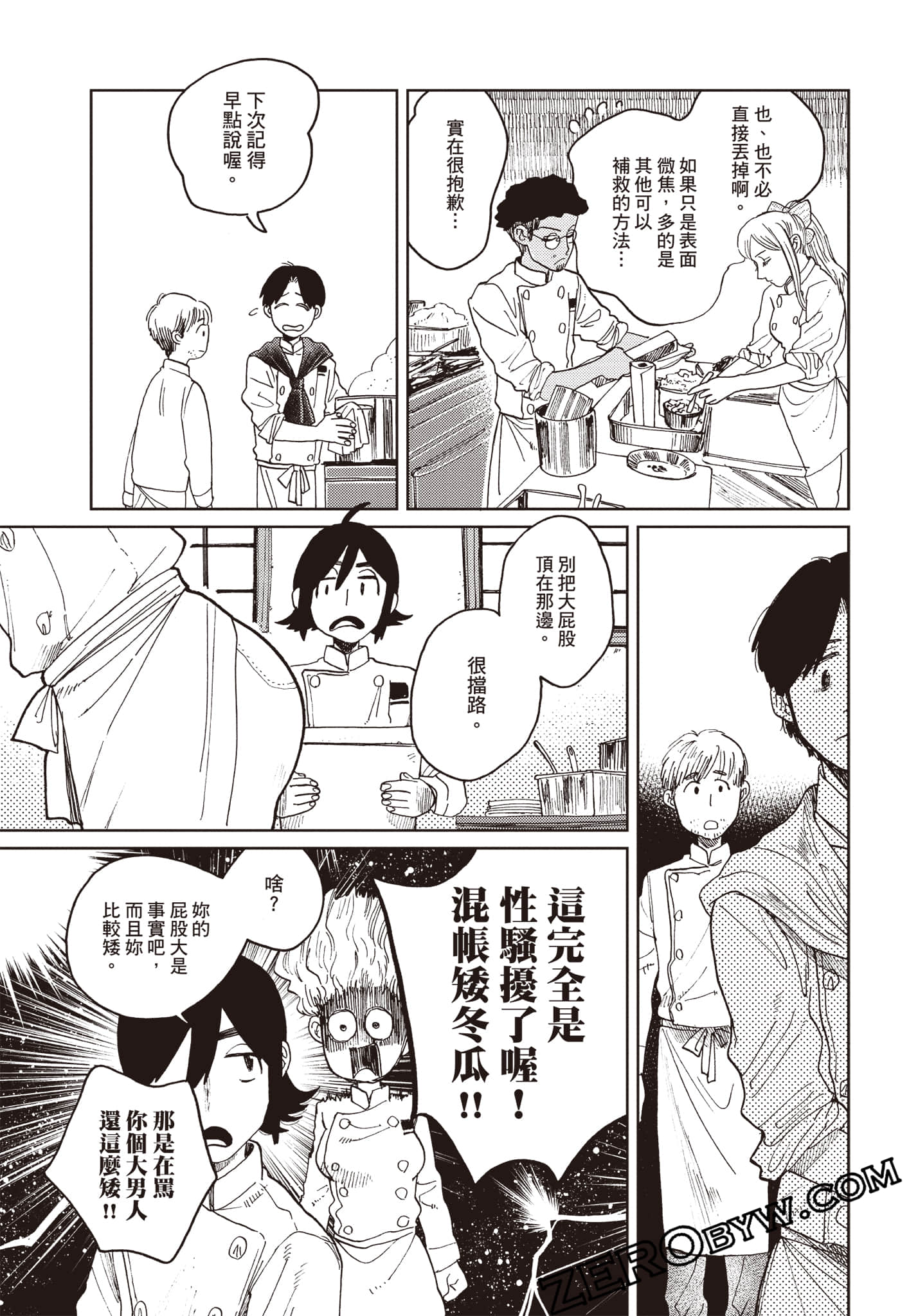 Page 110