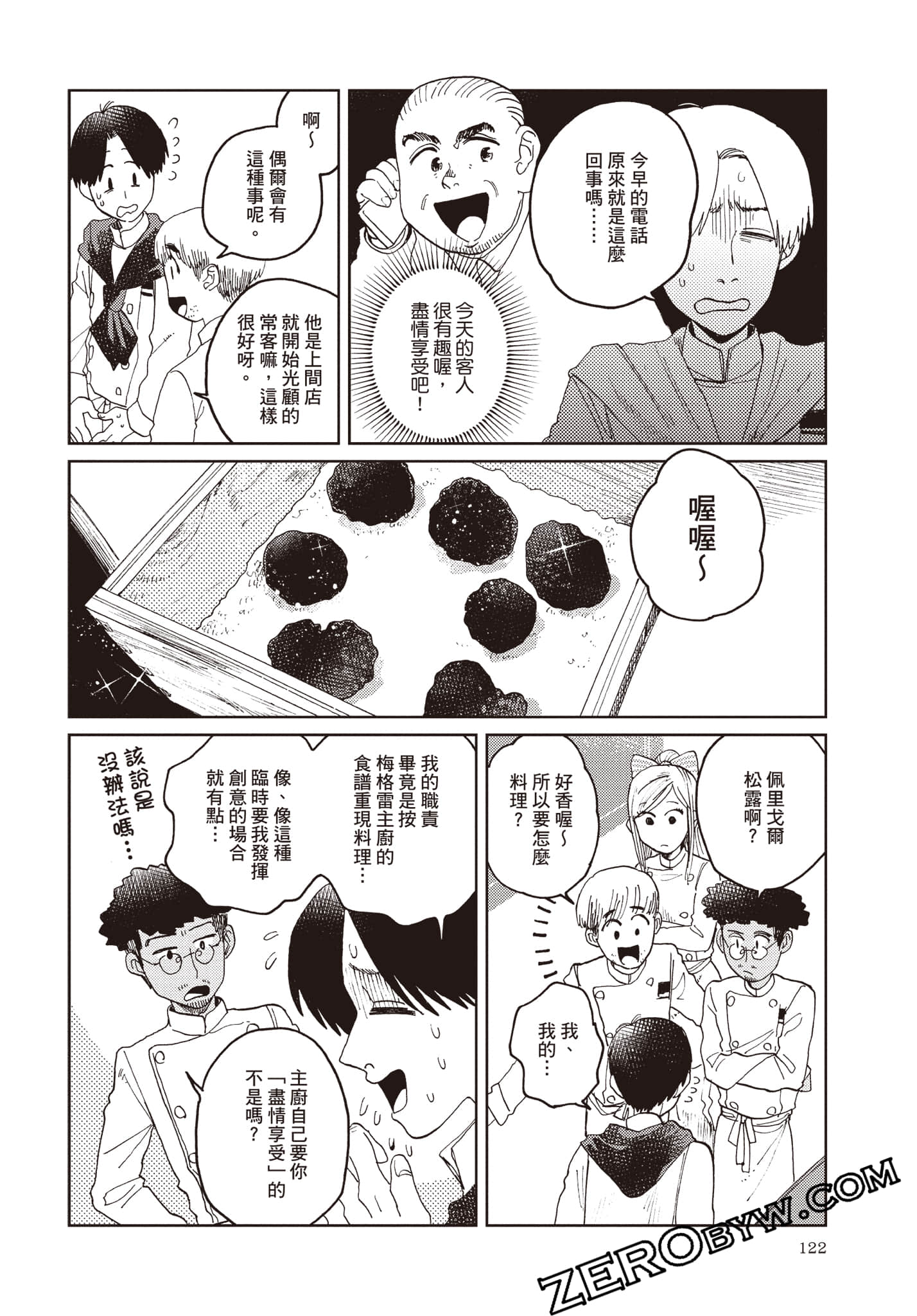 Page 123