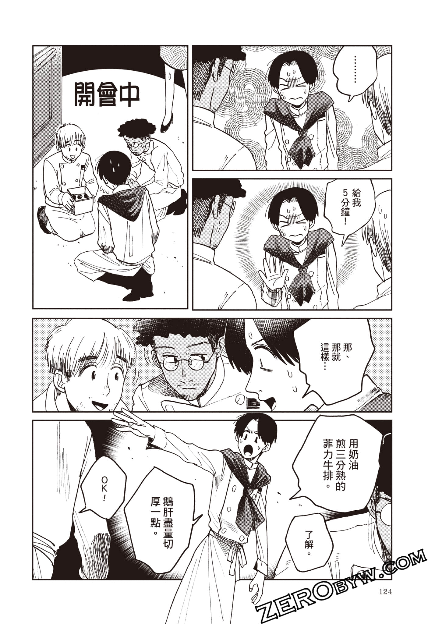 Page 125