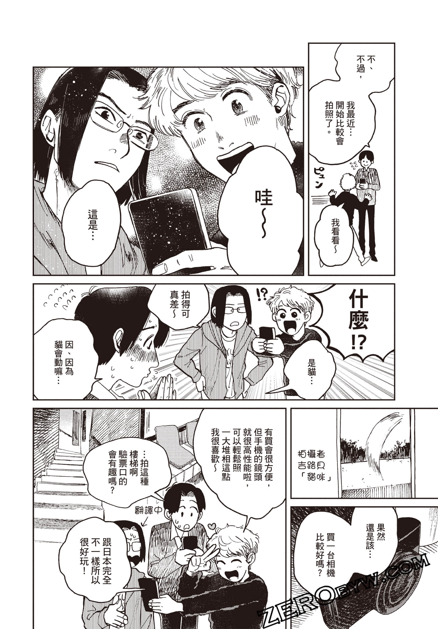 Page 137