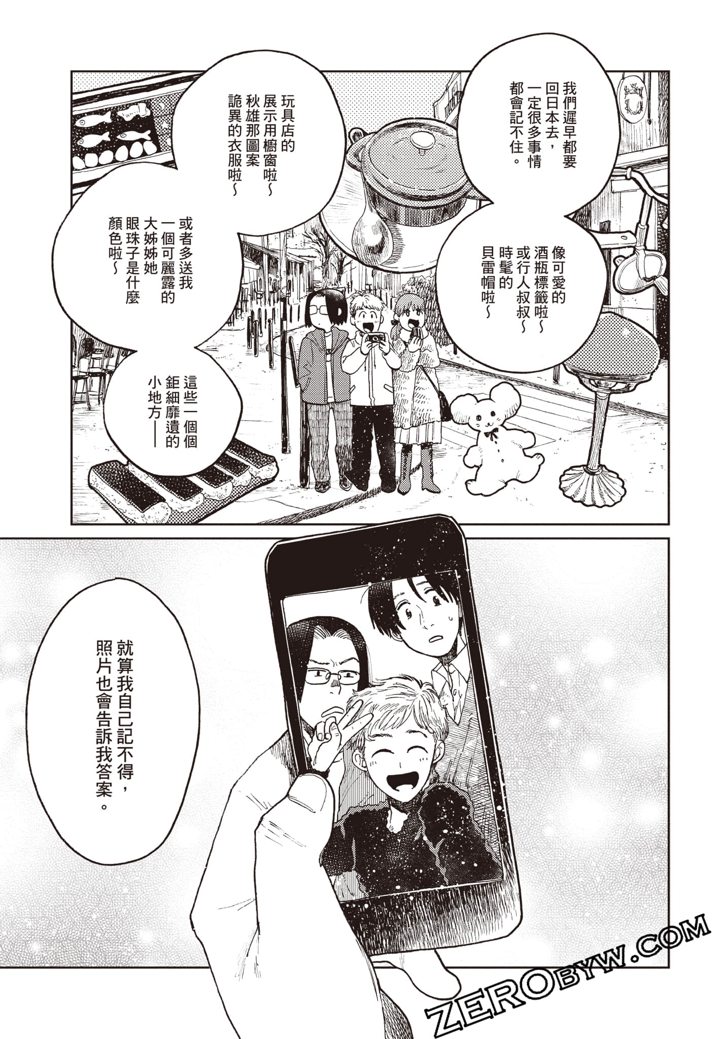 Page 138