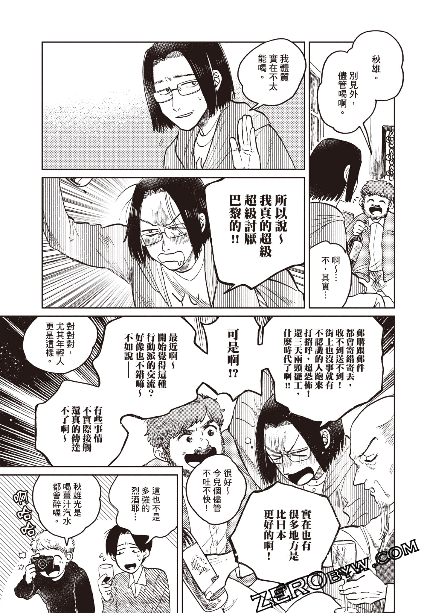 Page 140