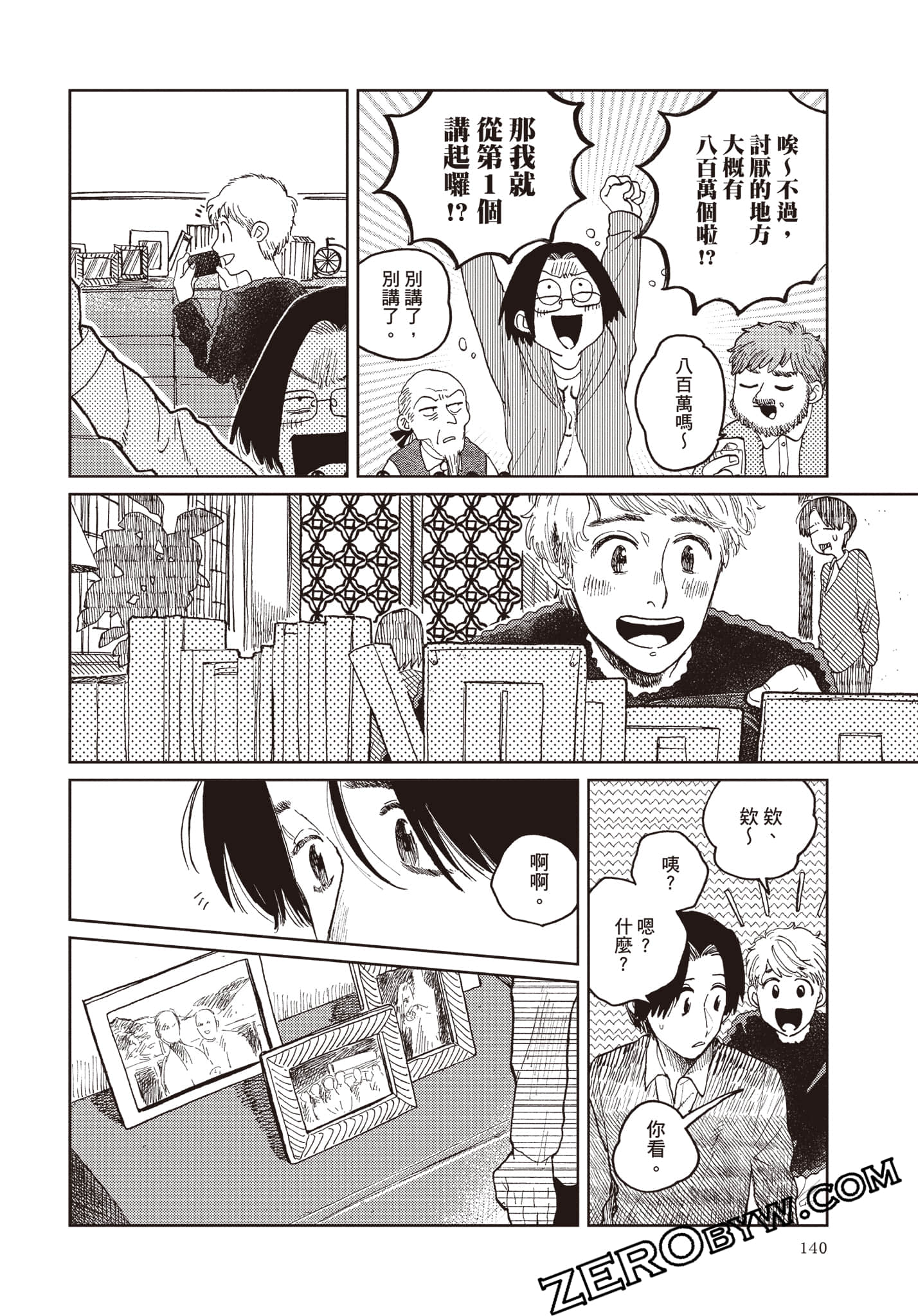 Page 141
