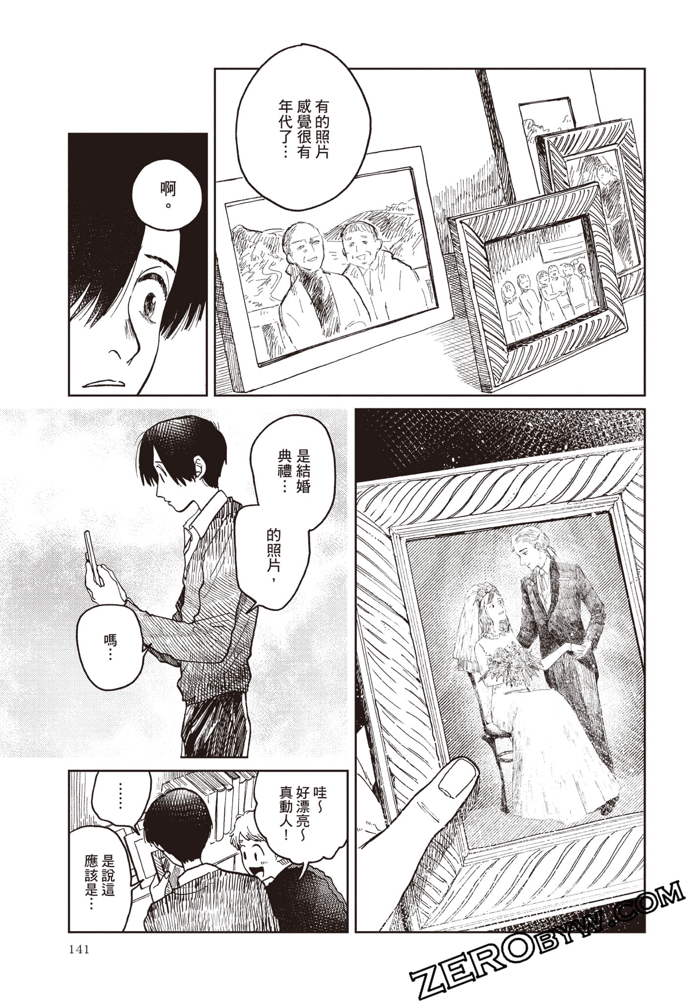 Page 142