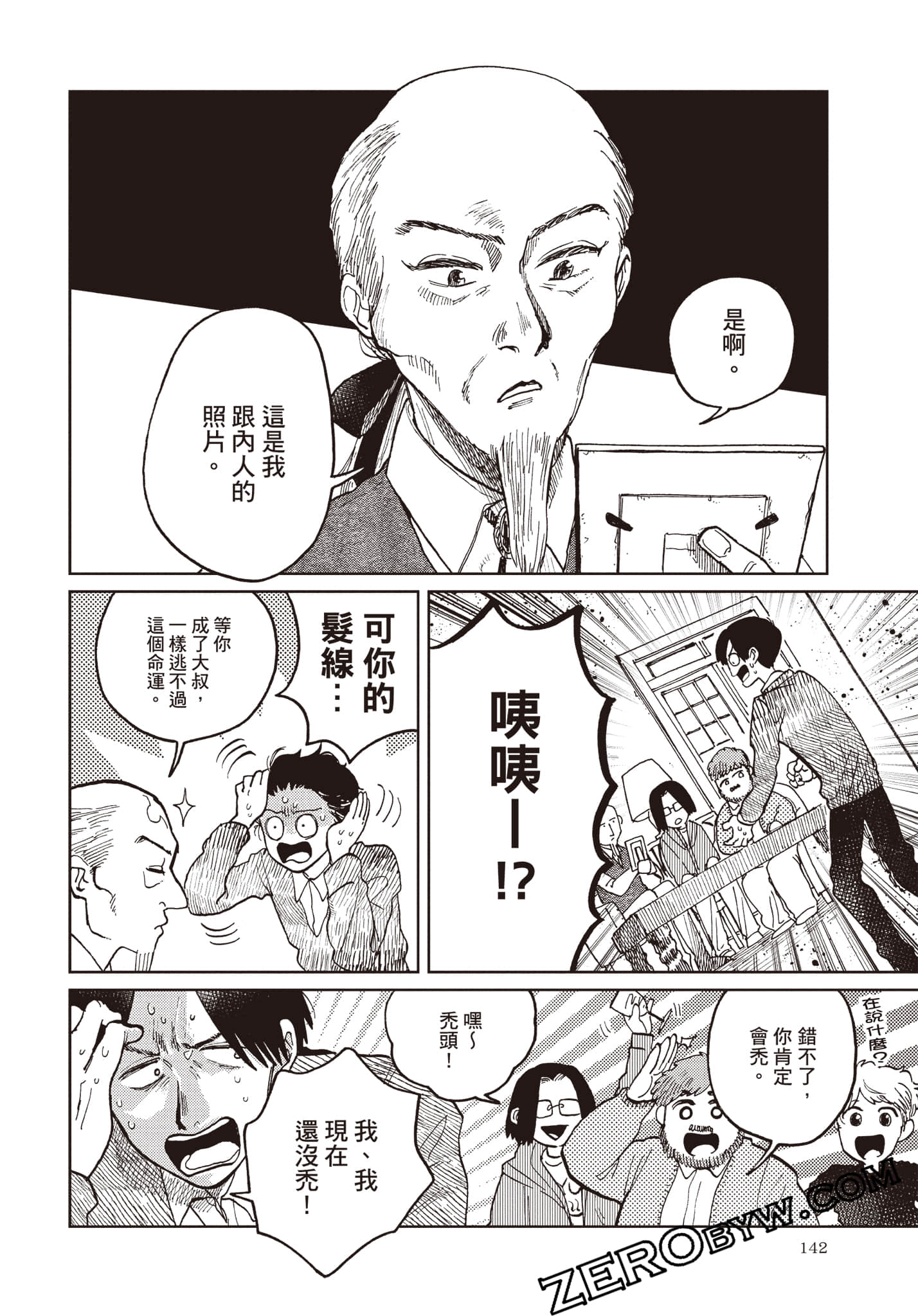 Page 143