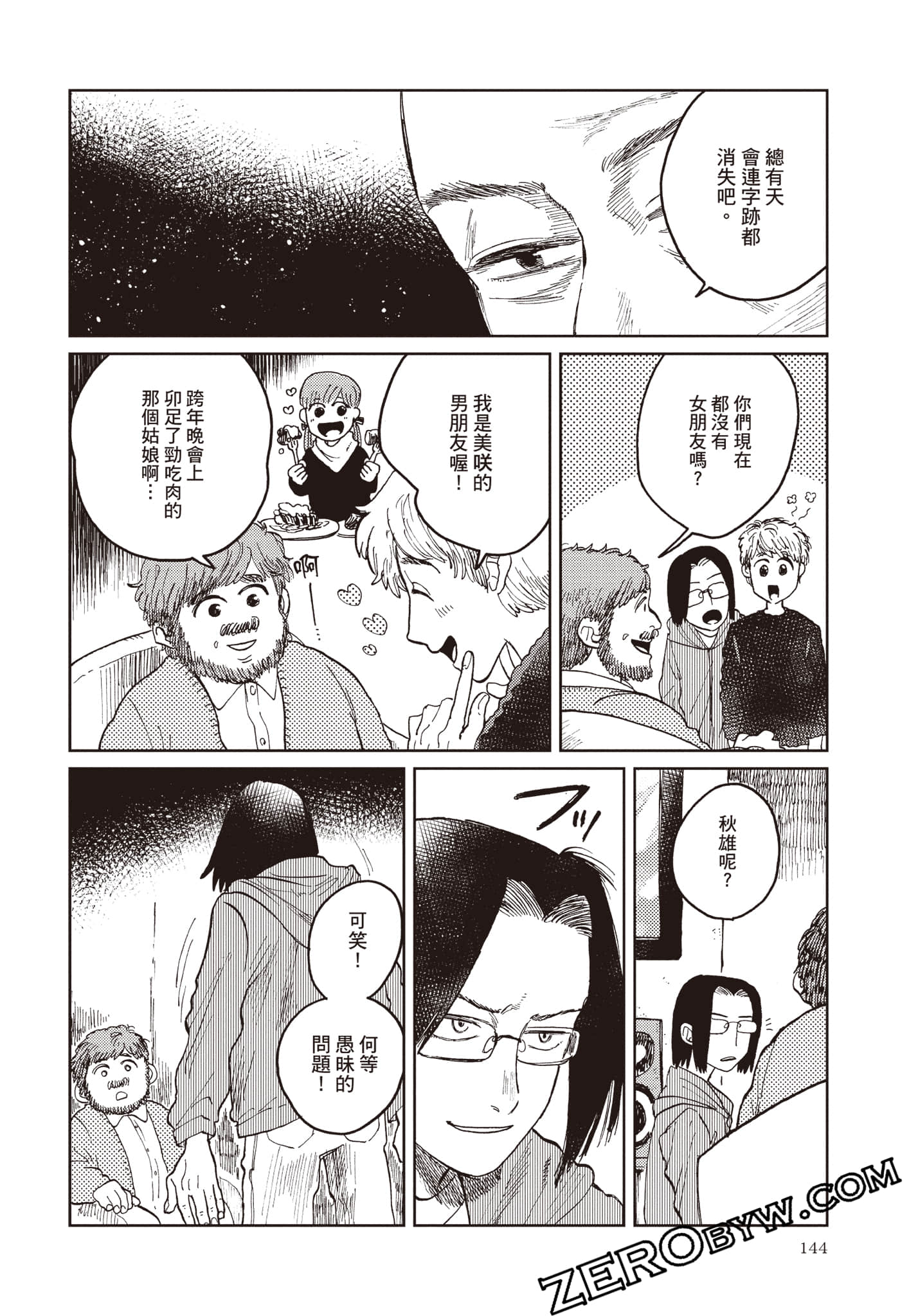 Page 145