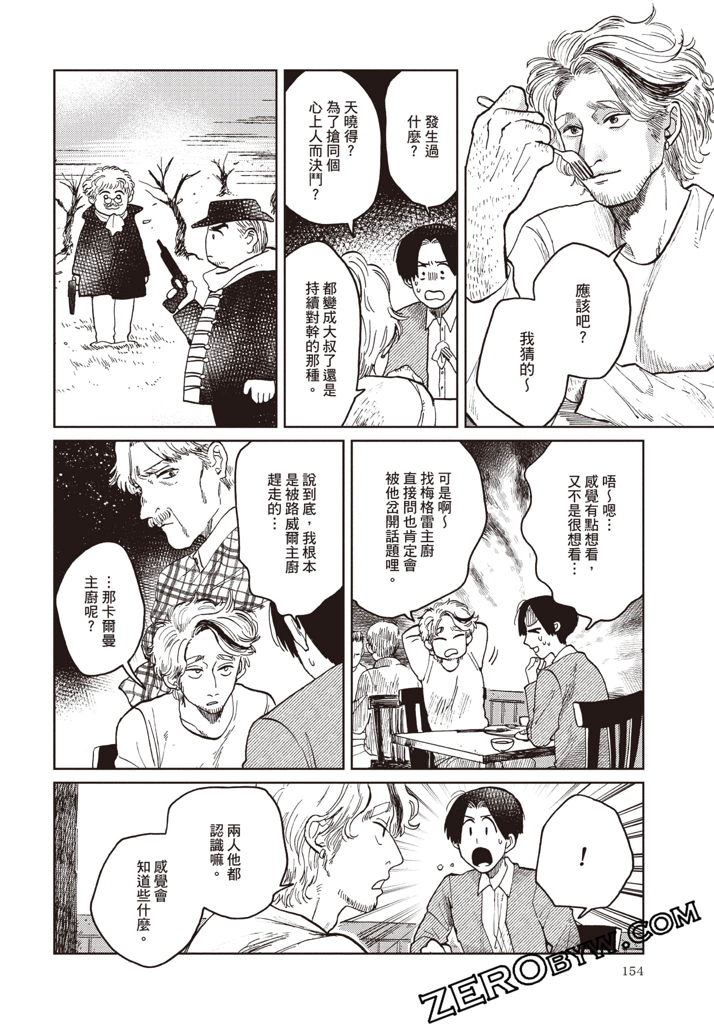 Page 155